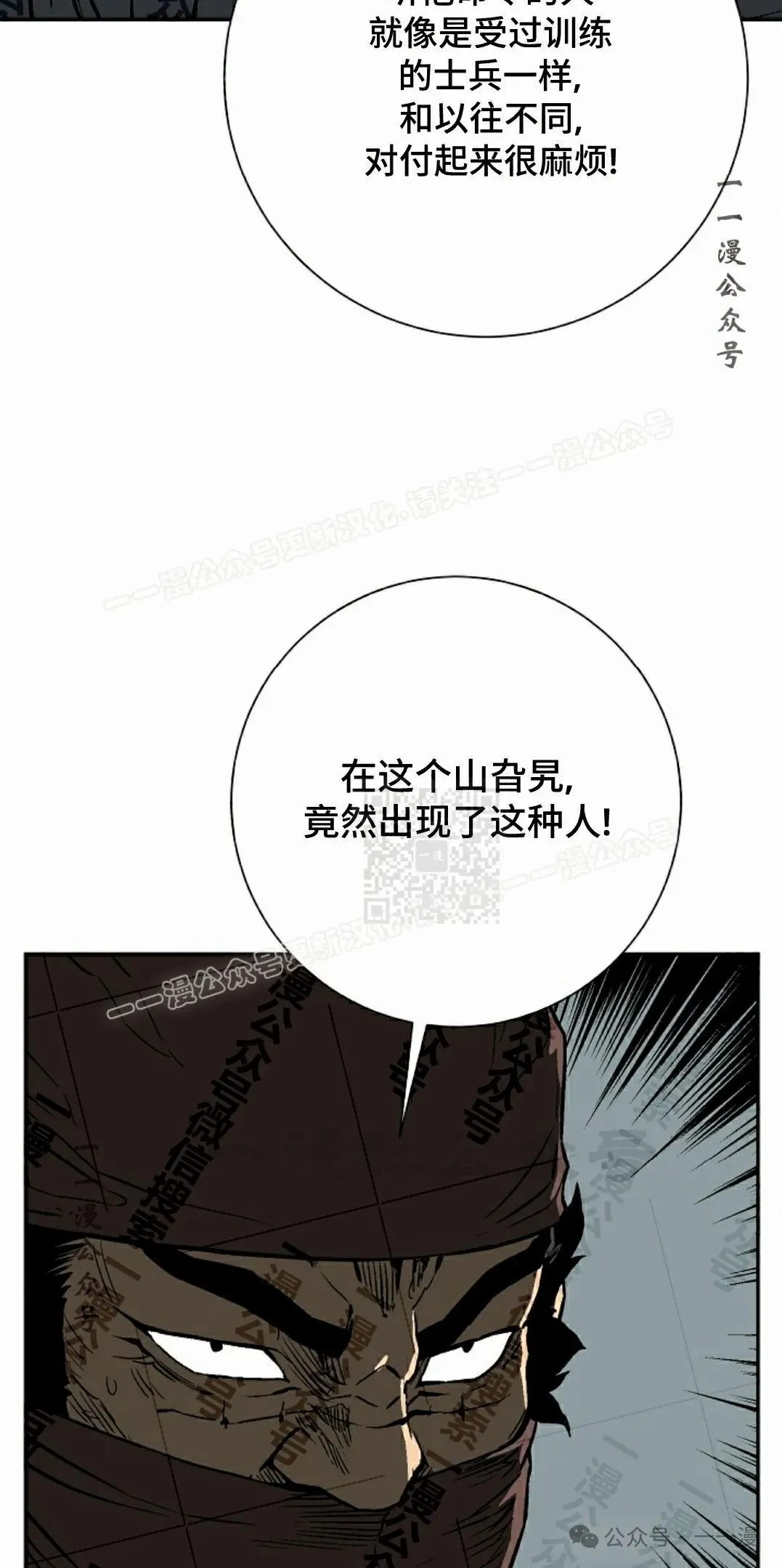 第74集 第47页