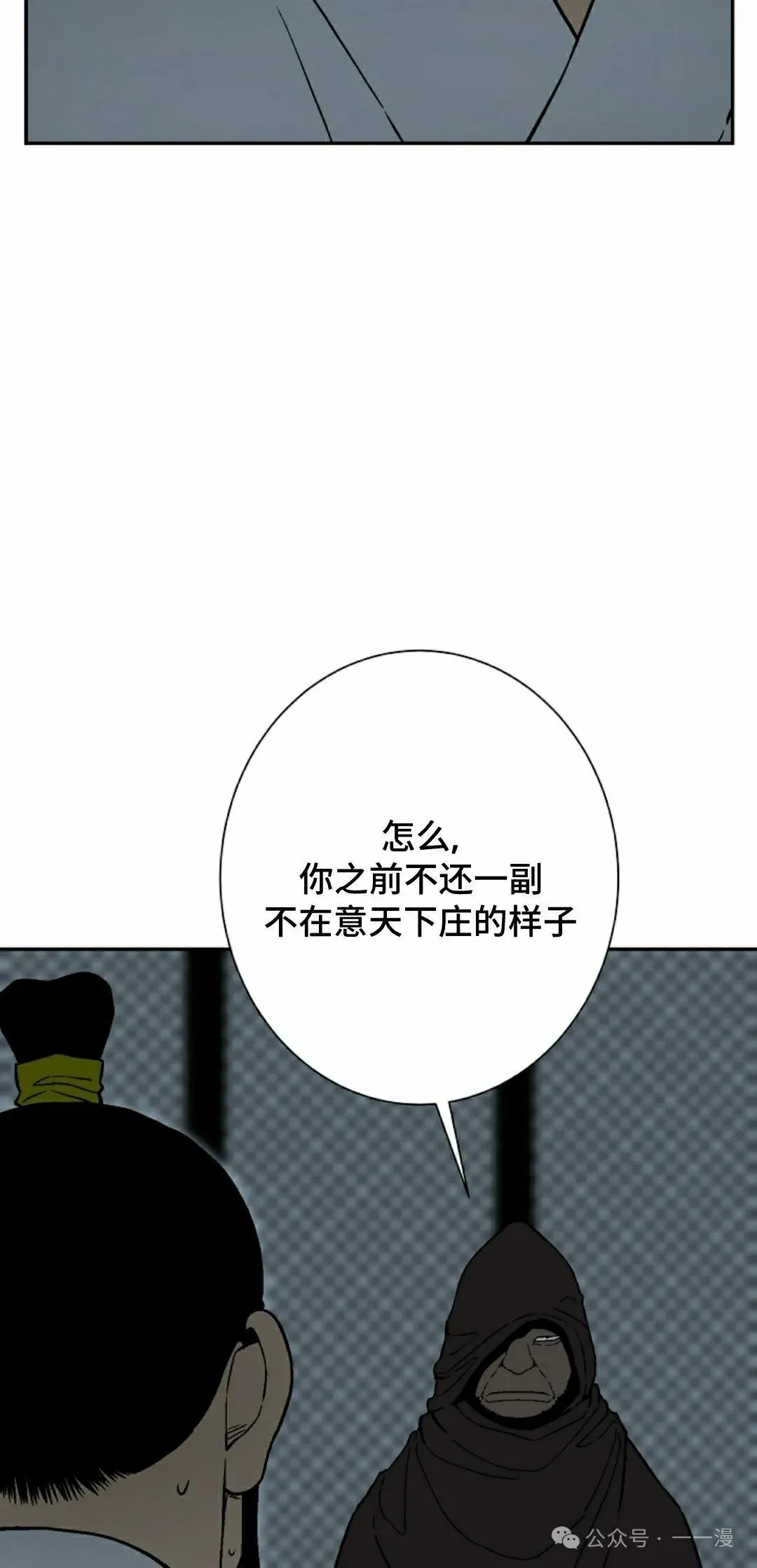第78集 第52页