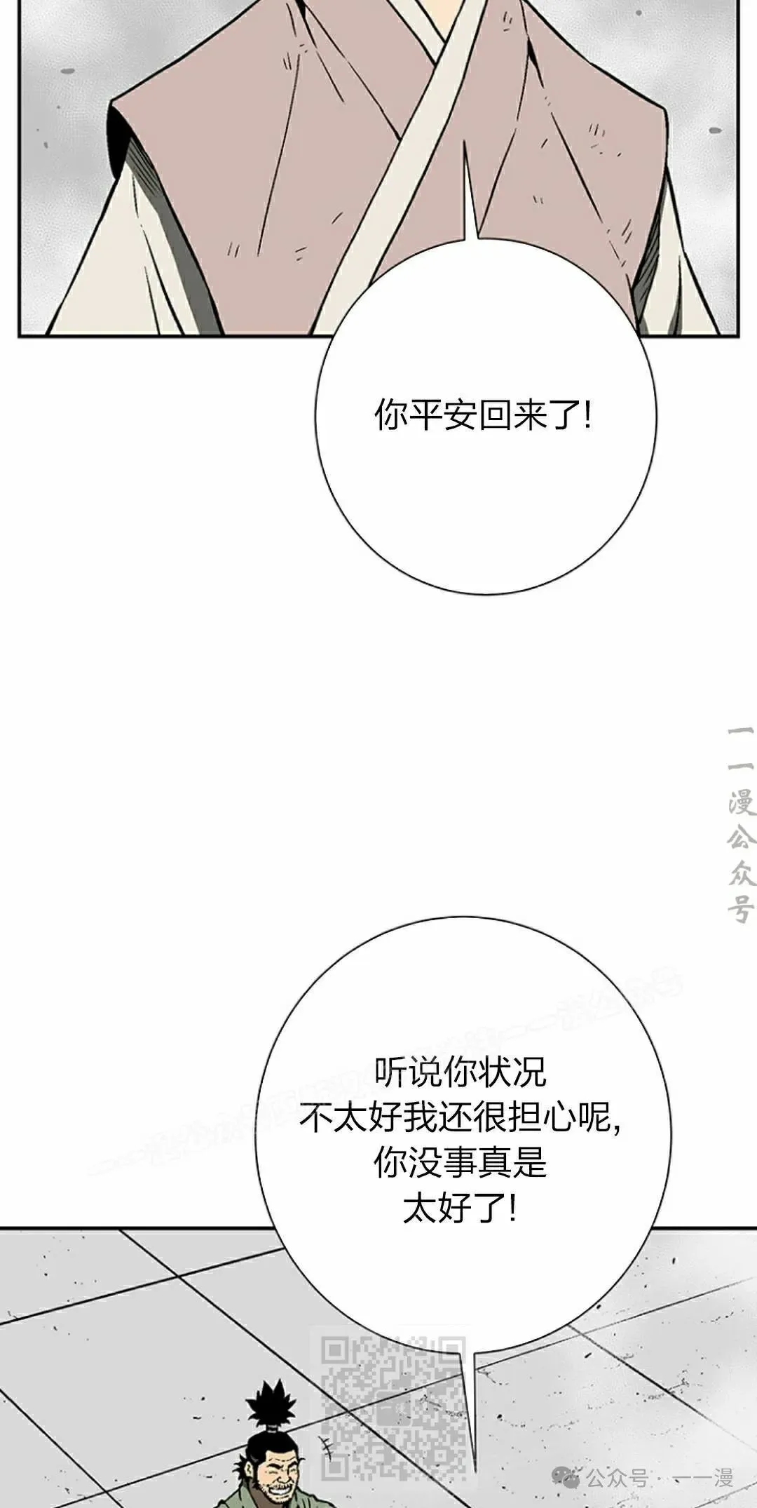 第83集 第29页
