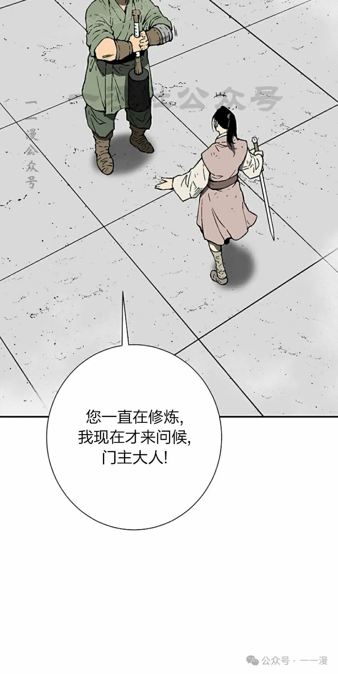 第83集 第30页