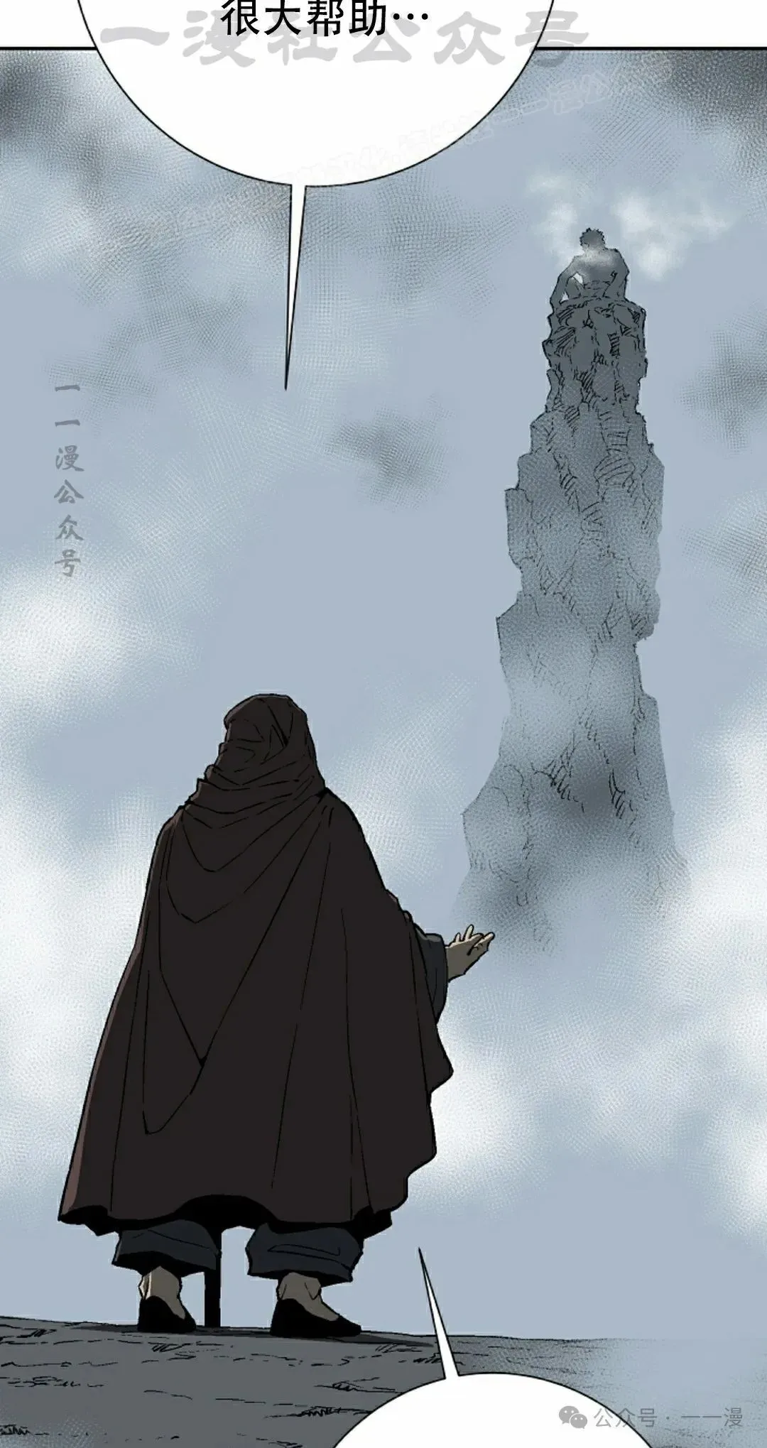 第84集 第24页