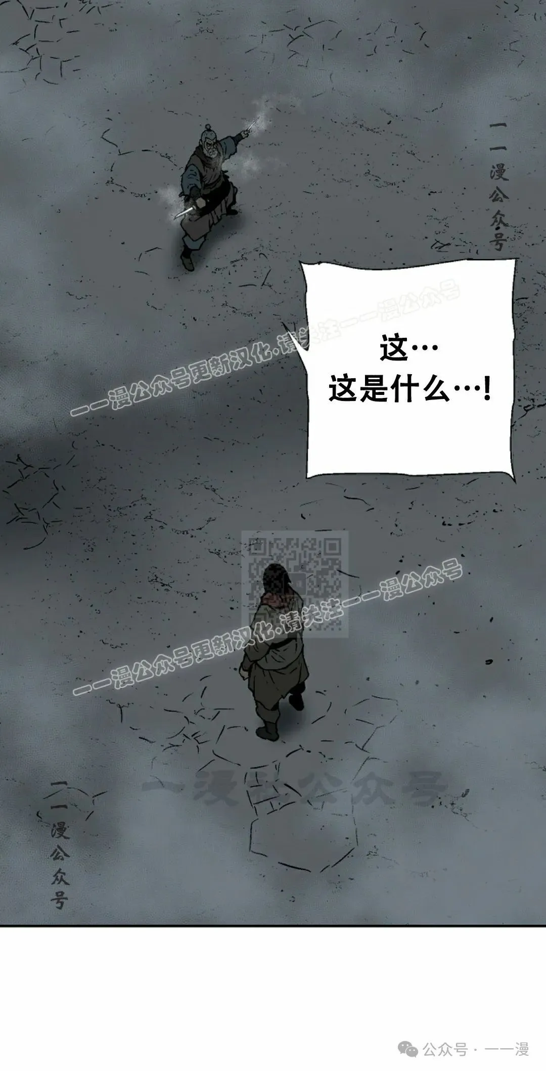第84集 第77页