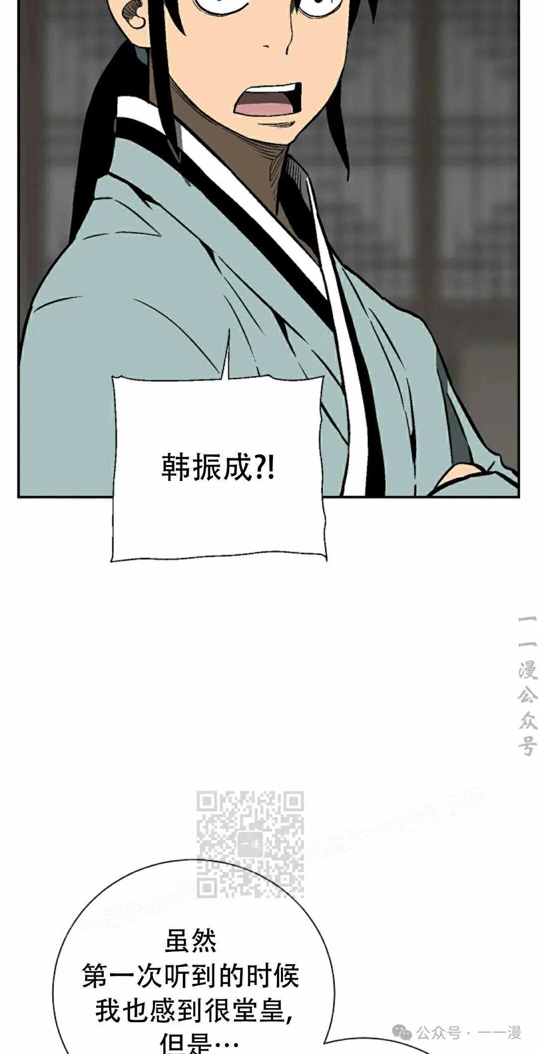 第85集 第3页