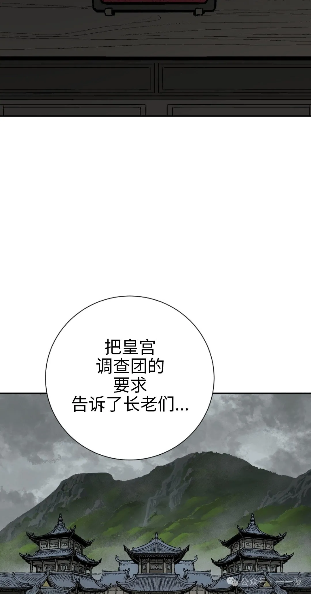 第86集 第2页