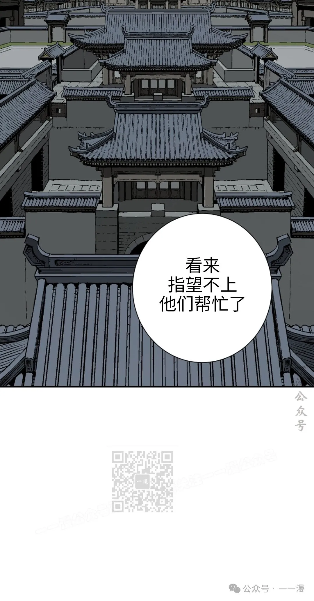 第86集 第3页