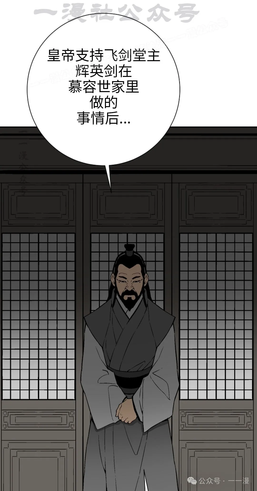 第86集 第4页