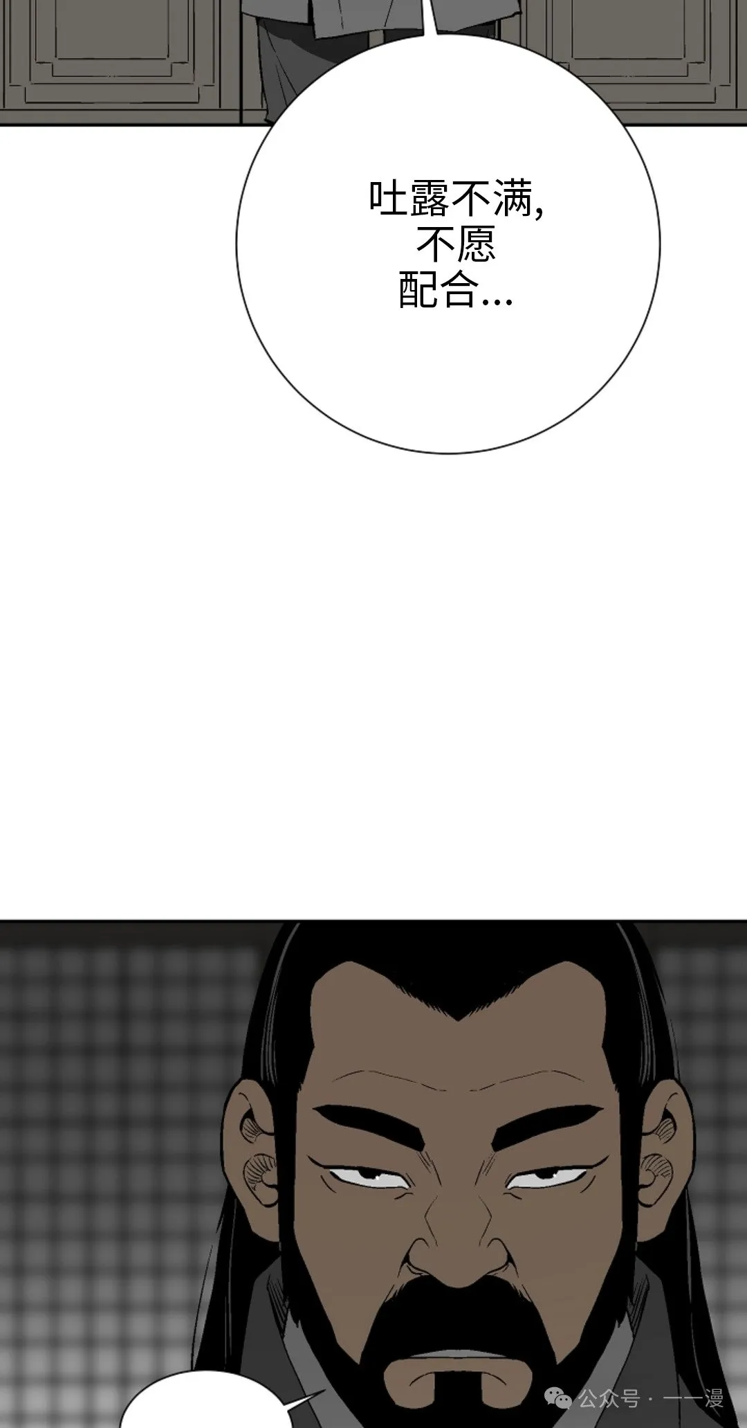 第86集 第5页