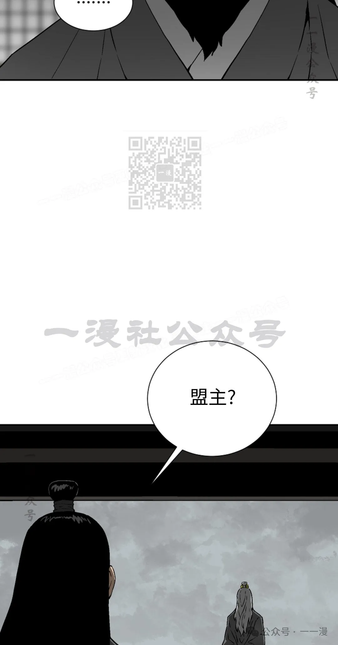 第86集 第6页