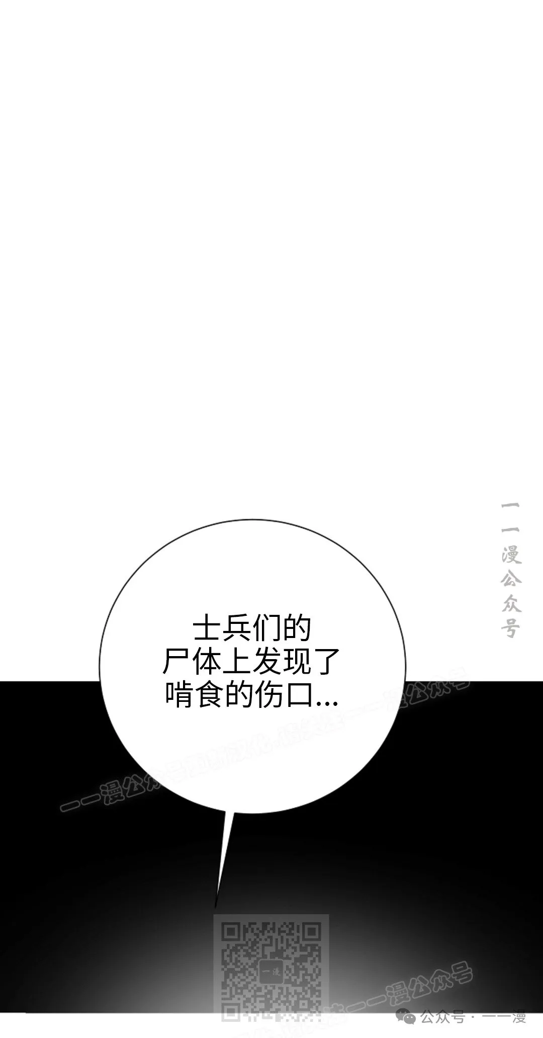 第86集 第9页