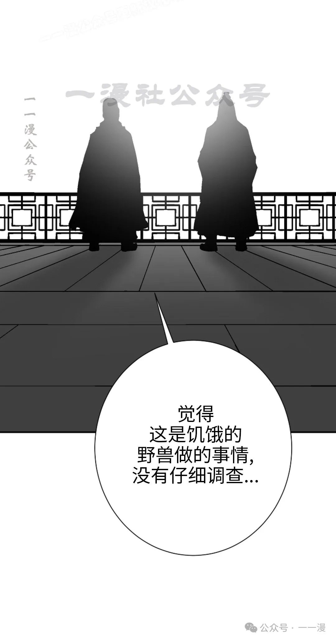第86集 第10页