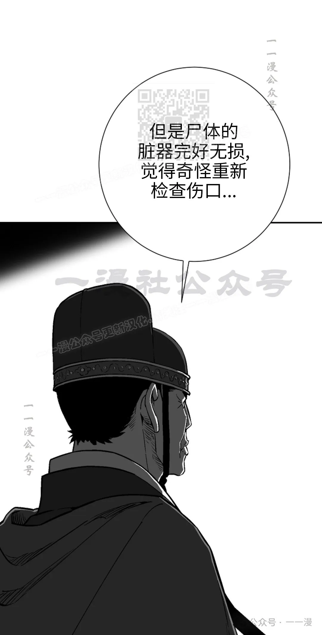 第86集 第11页
