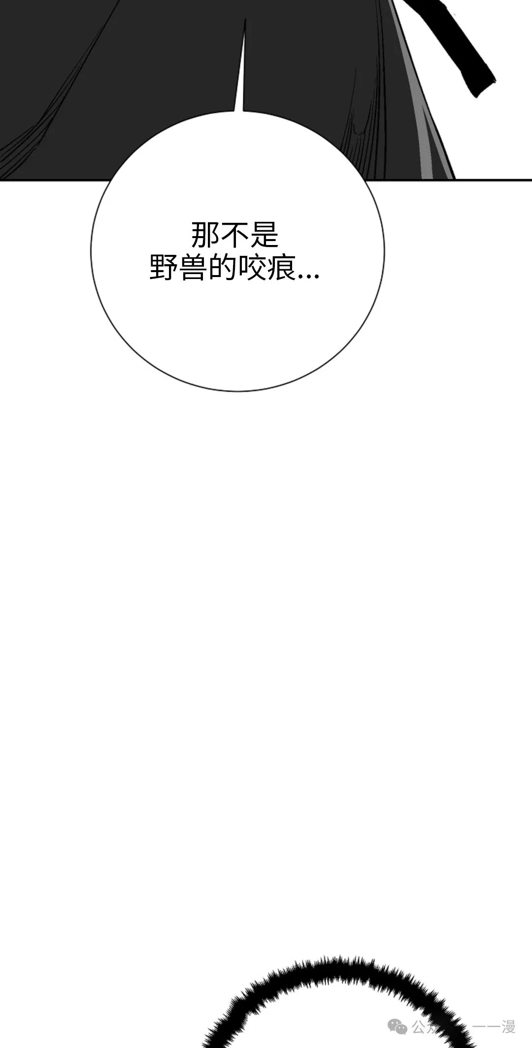 第86集 第12页