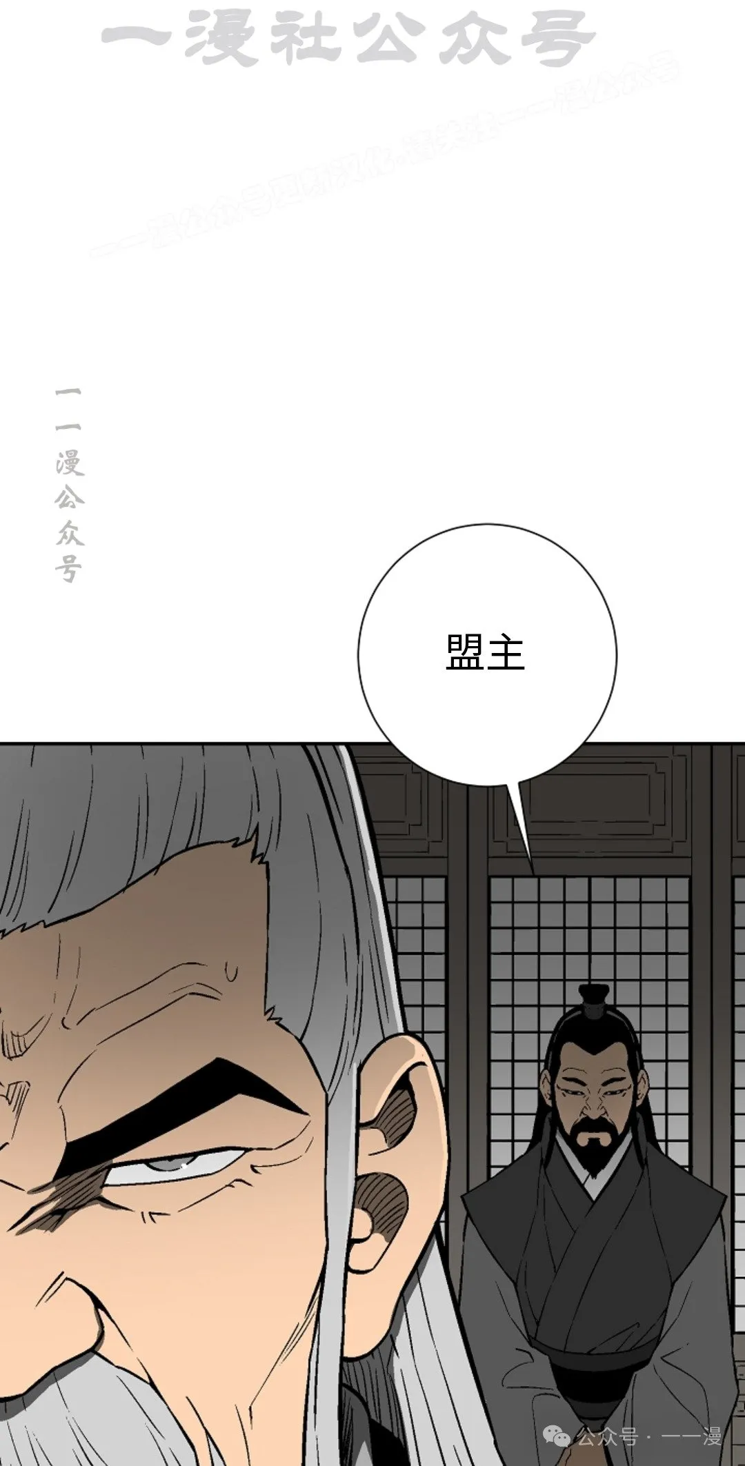 第86集 第14页