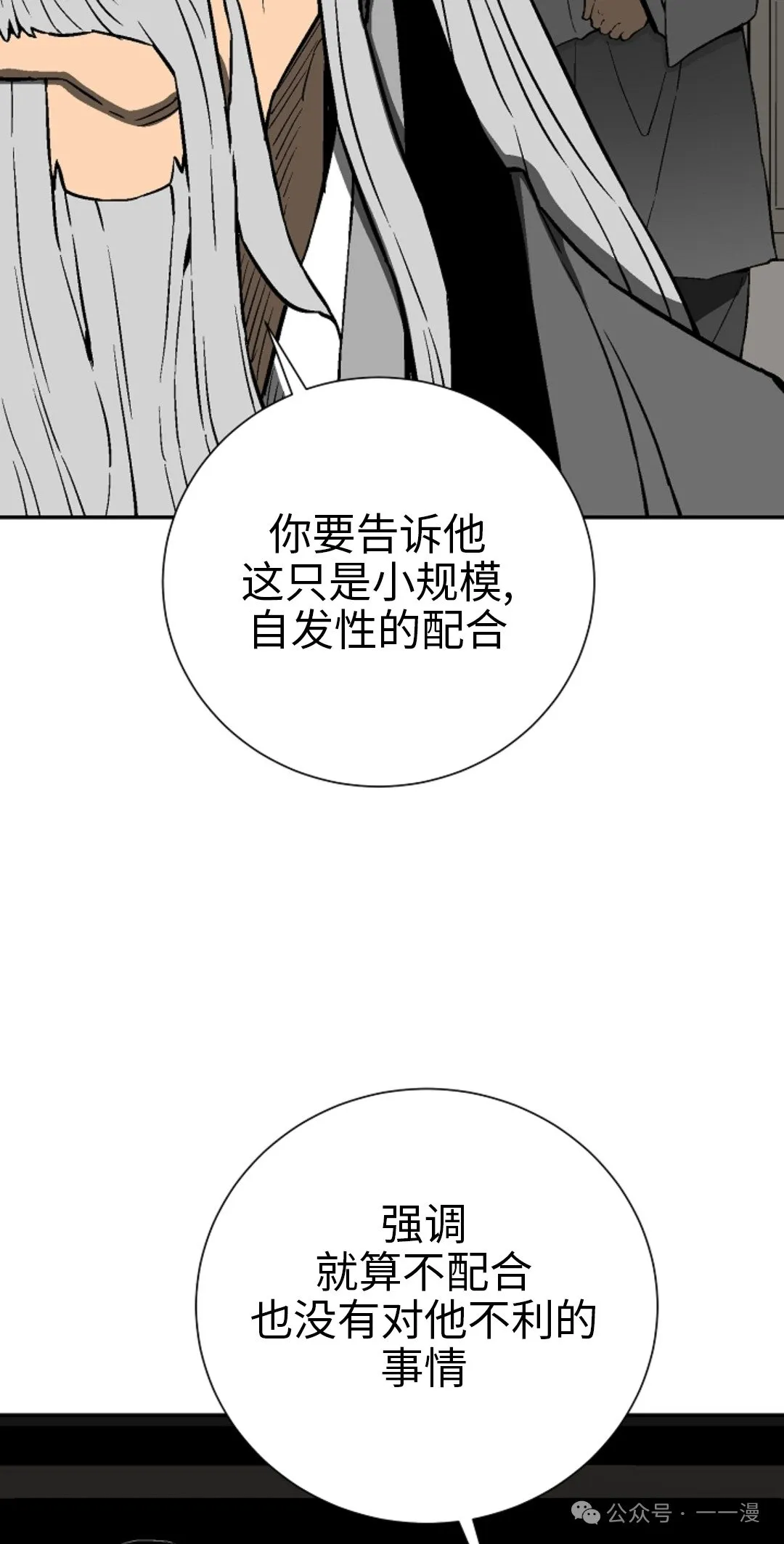 第86集 第15页