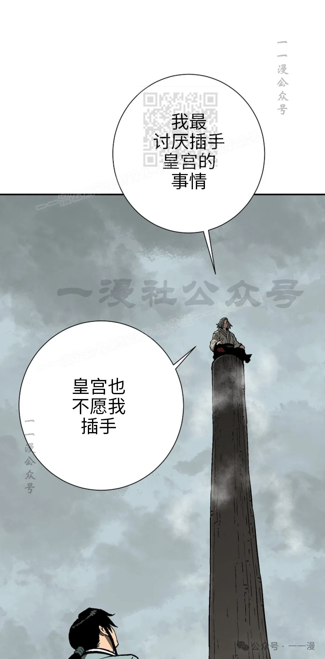 第86集 第21页