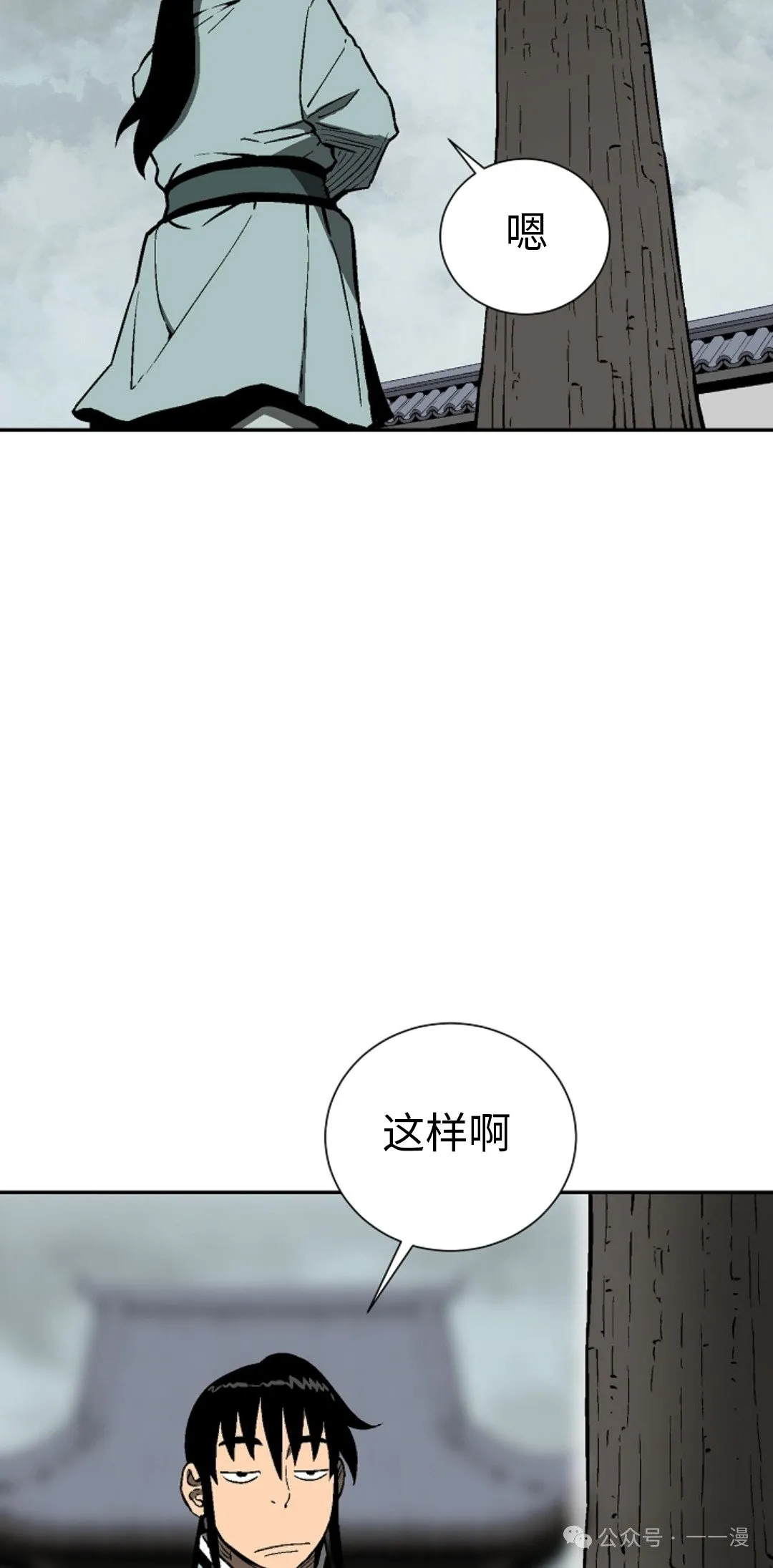 第86集 第22页