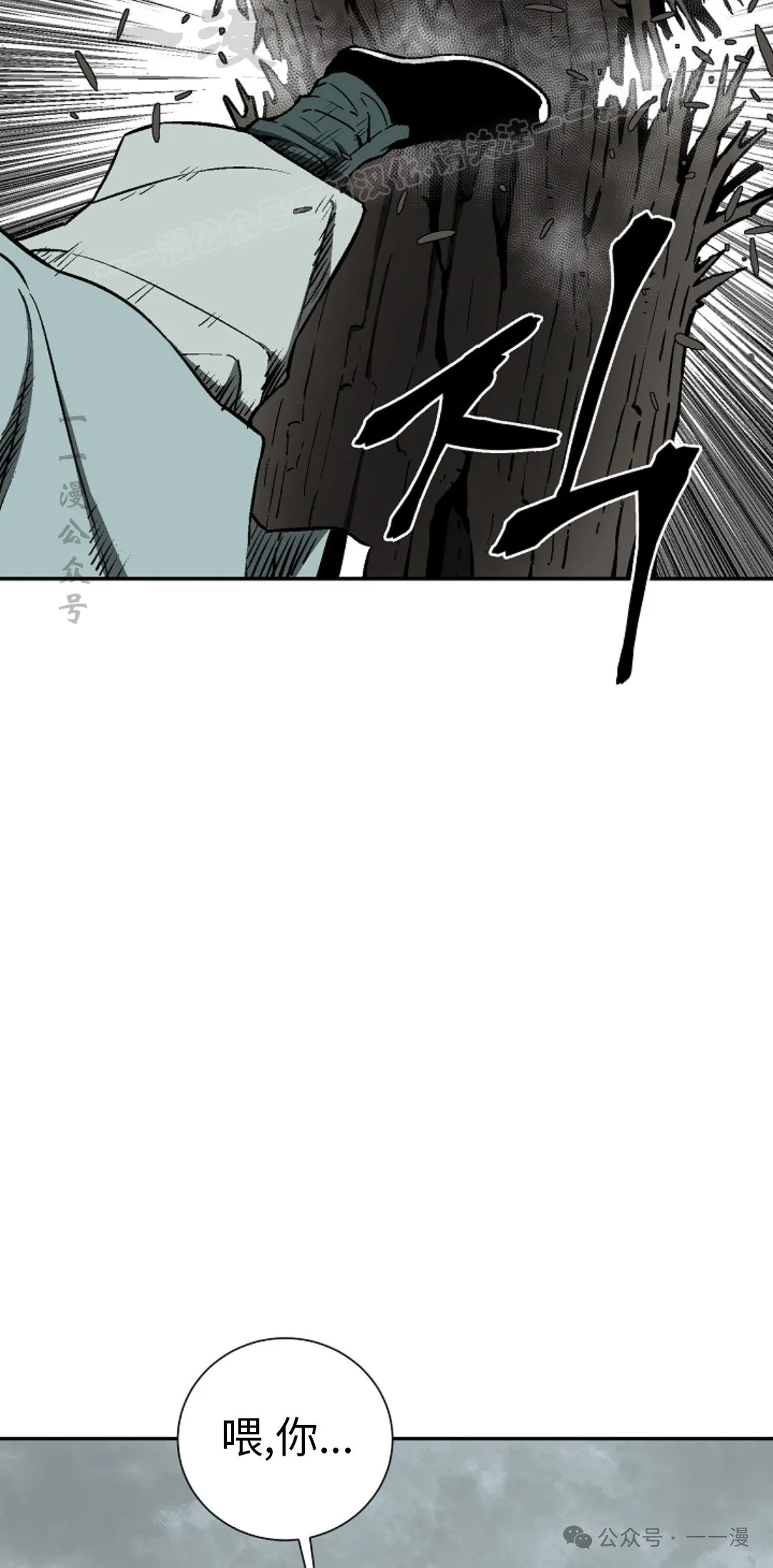第86集 第24页