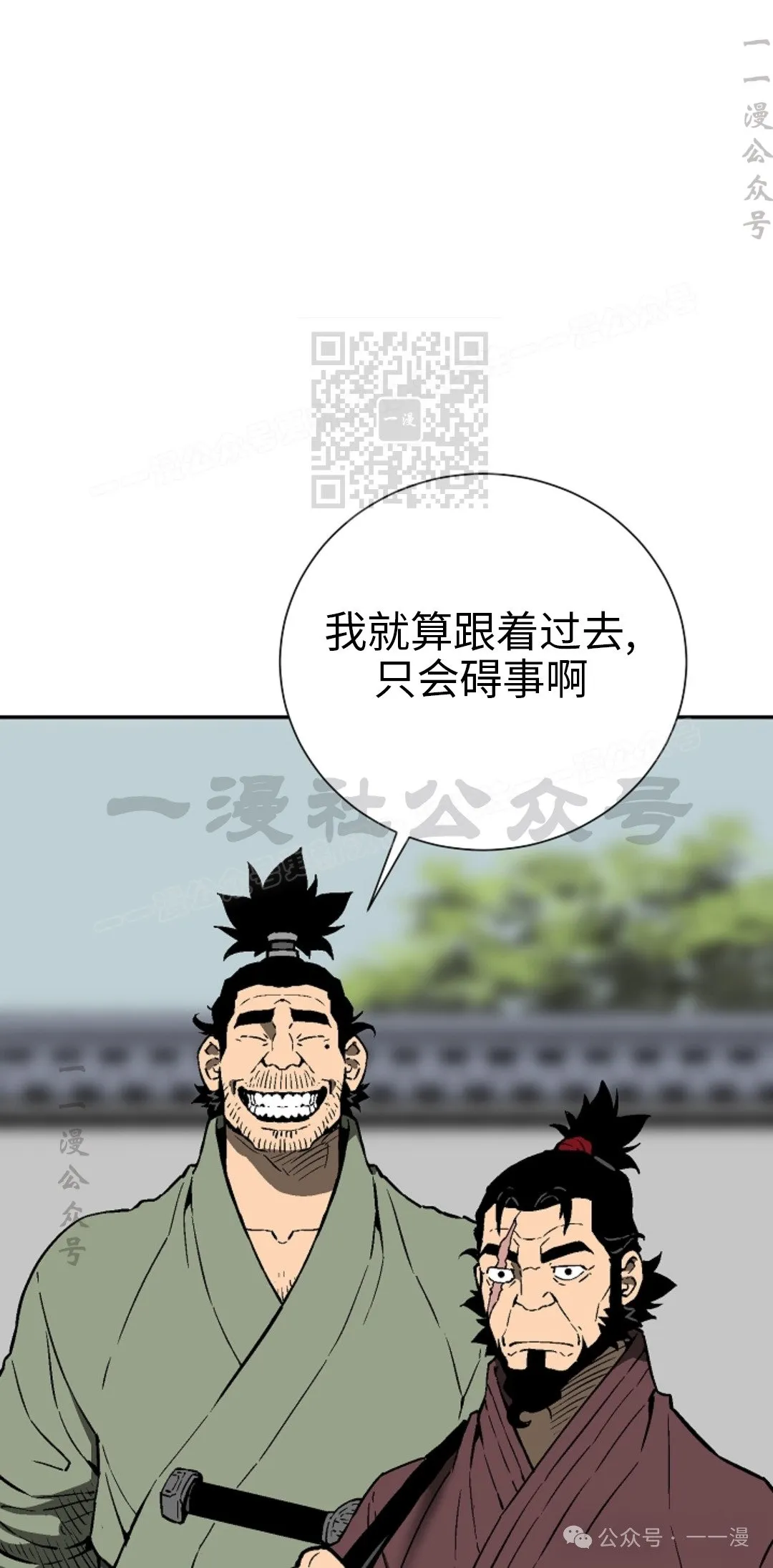 第86集 第26页