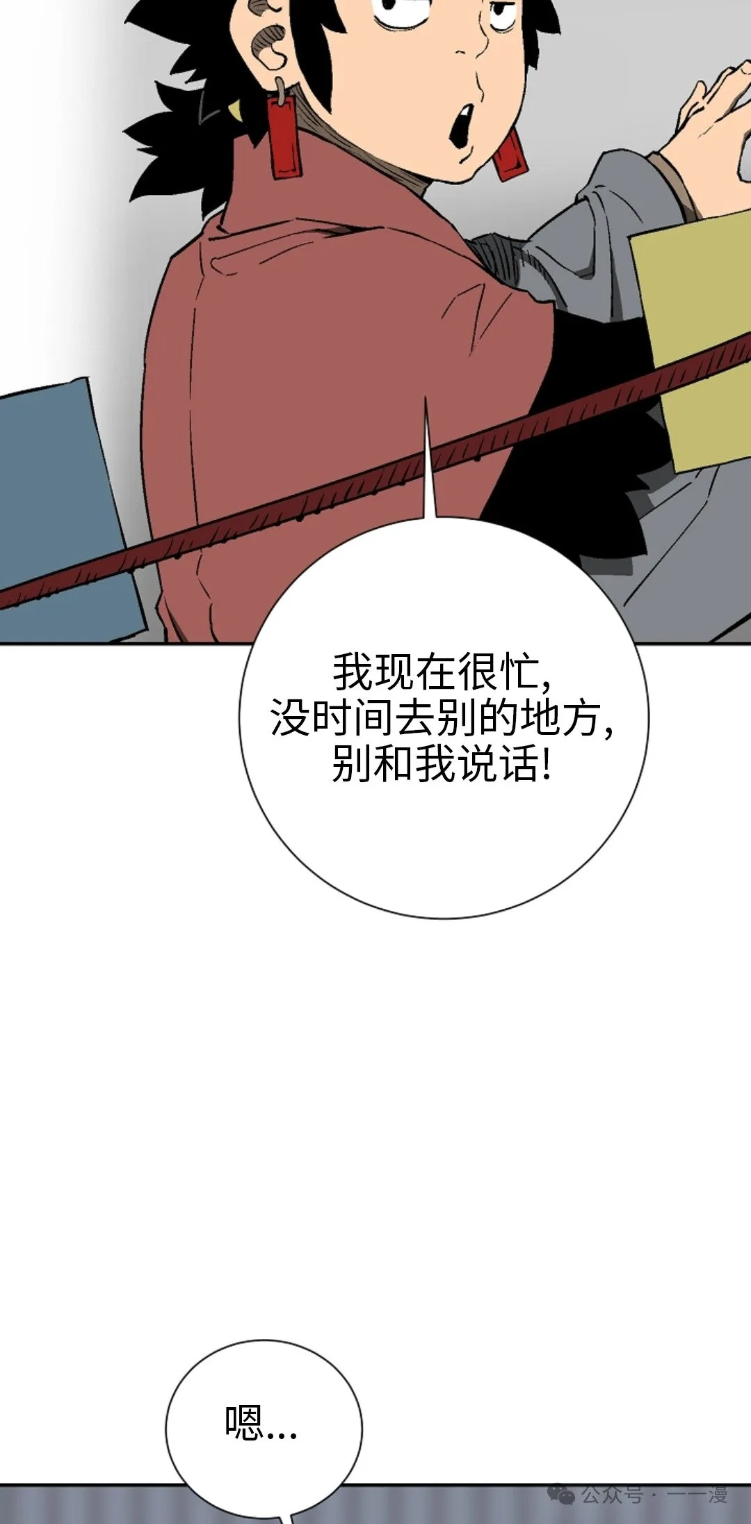 第86集 第28页