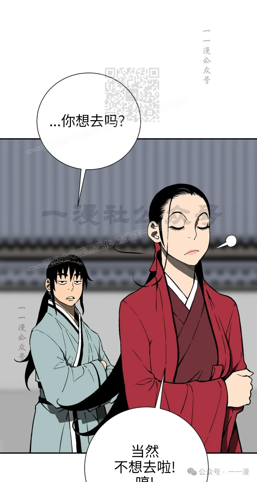 第86集 第31页