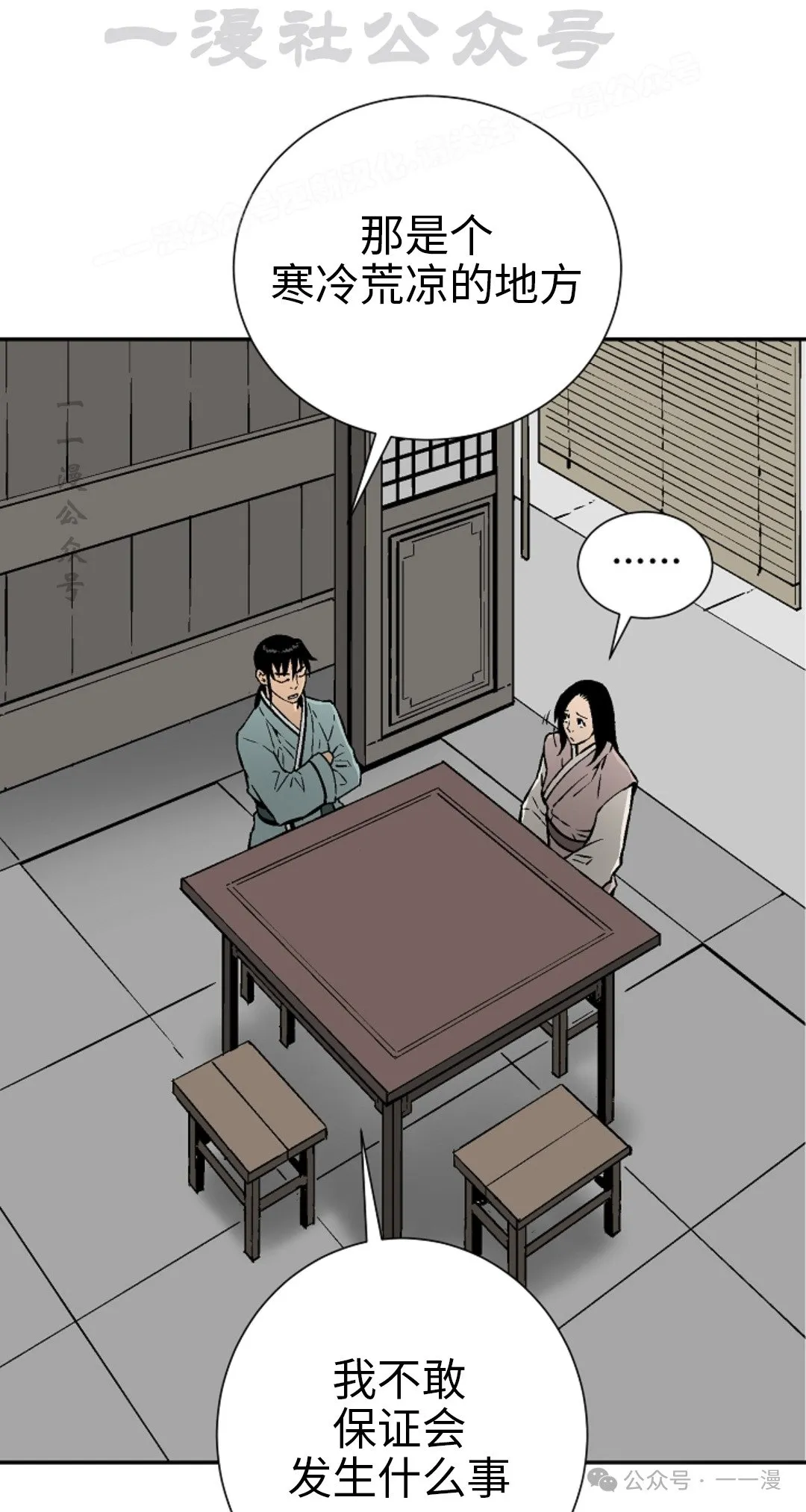 第86集 第34页