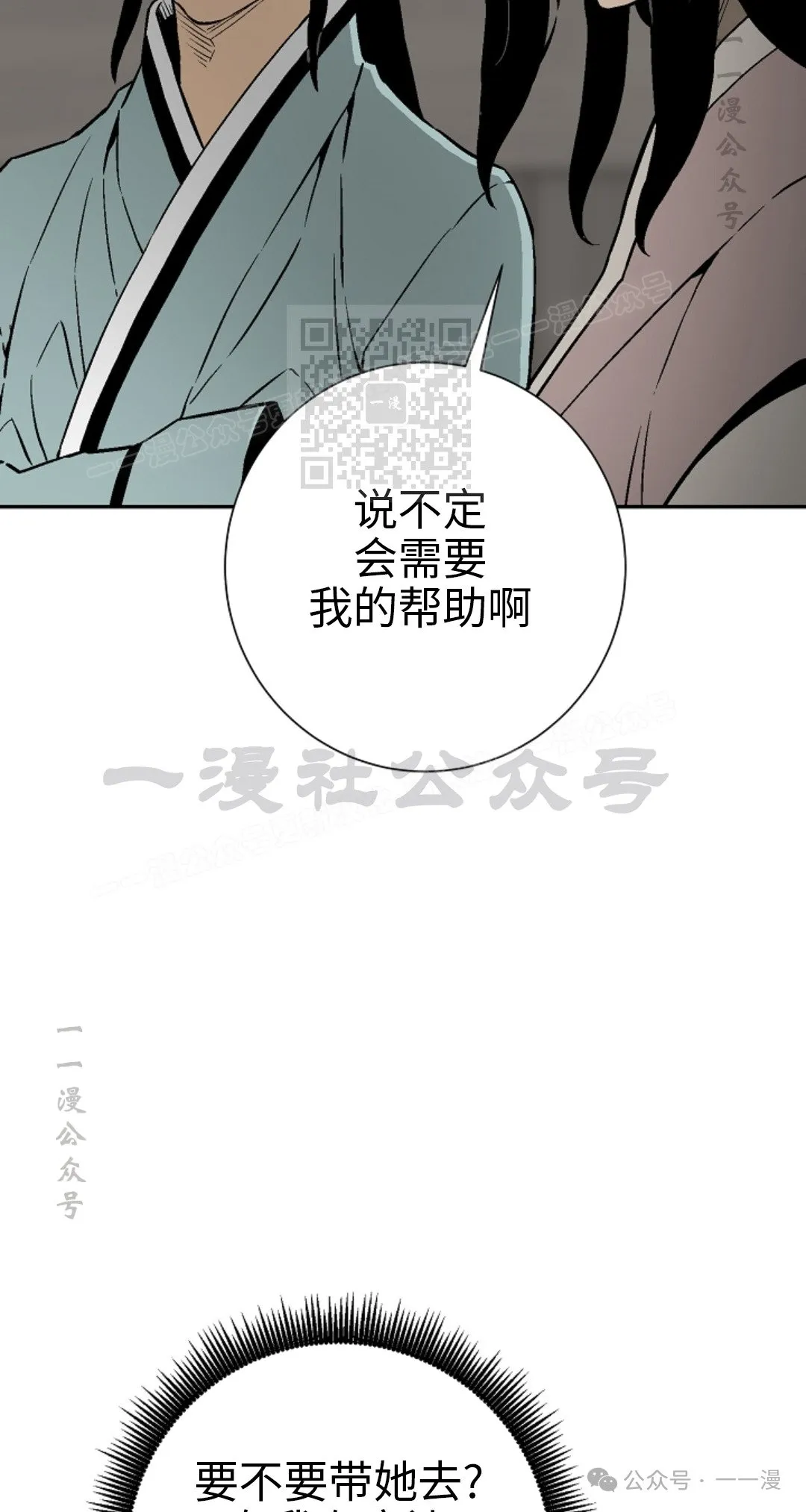 第86集 第36页