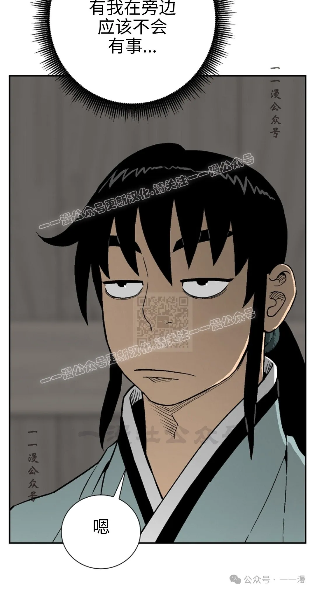 第86集 第37页