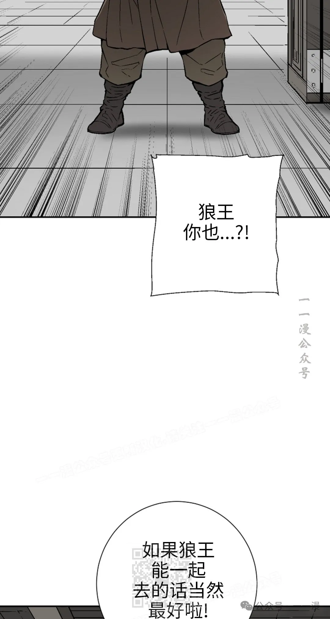 第86集 第39页