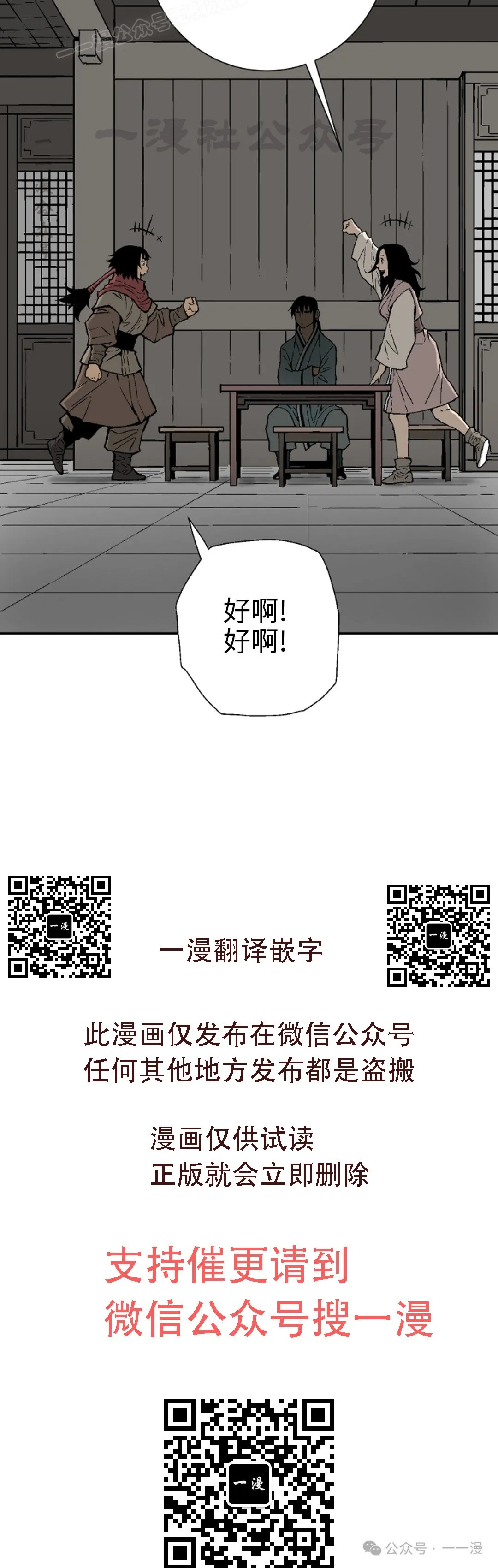 第86集 第40页