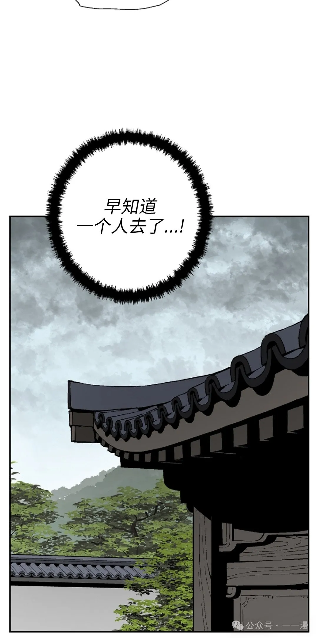 第86集 第42页