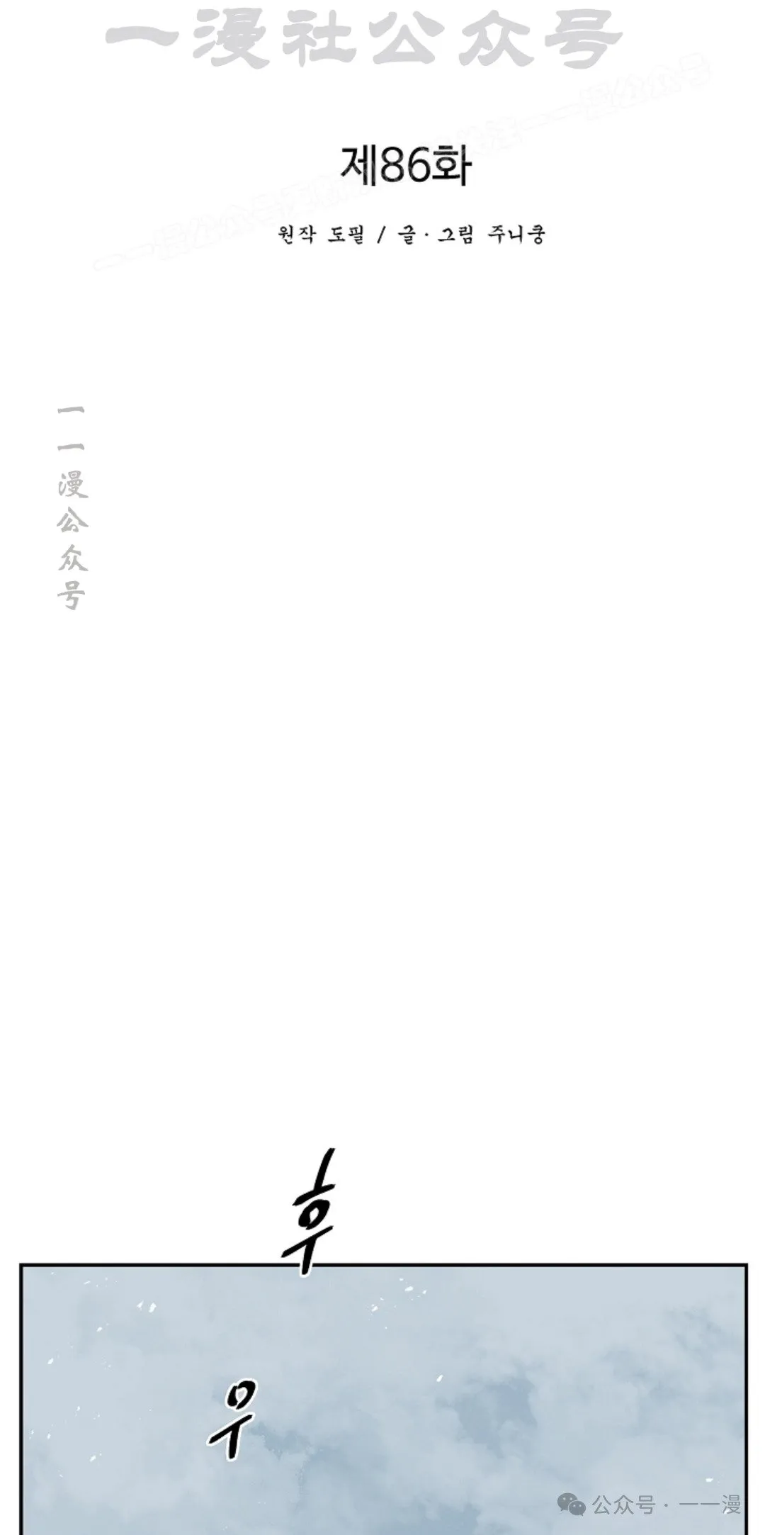 第86集 第44页