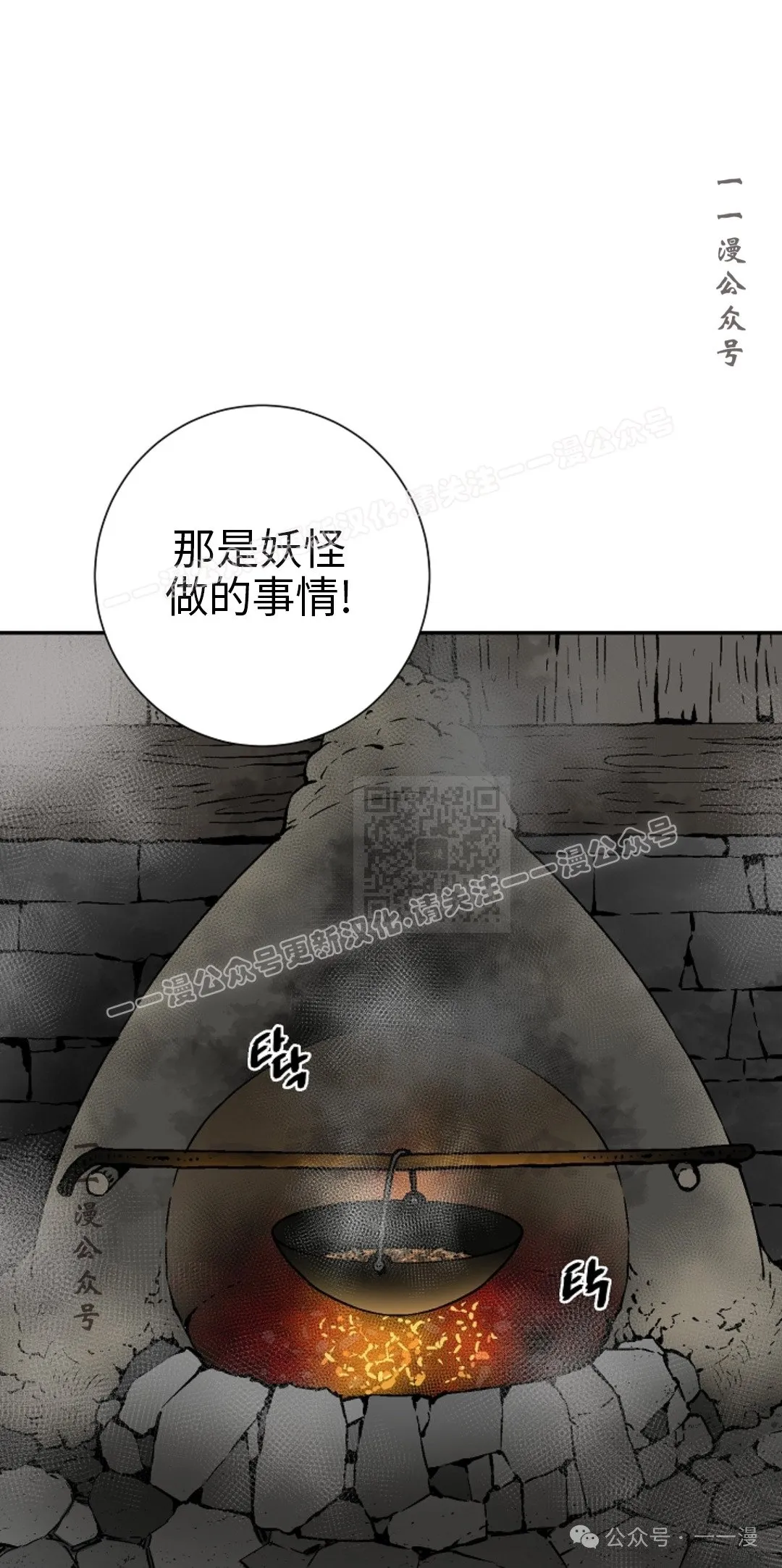 第86集 第47页