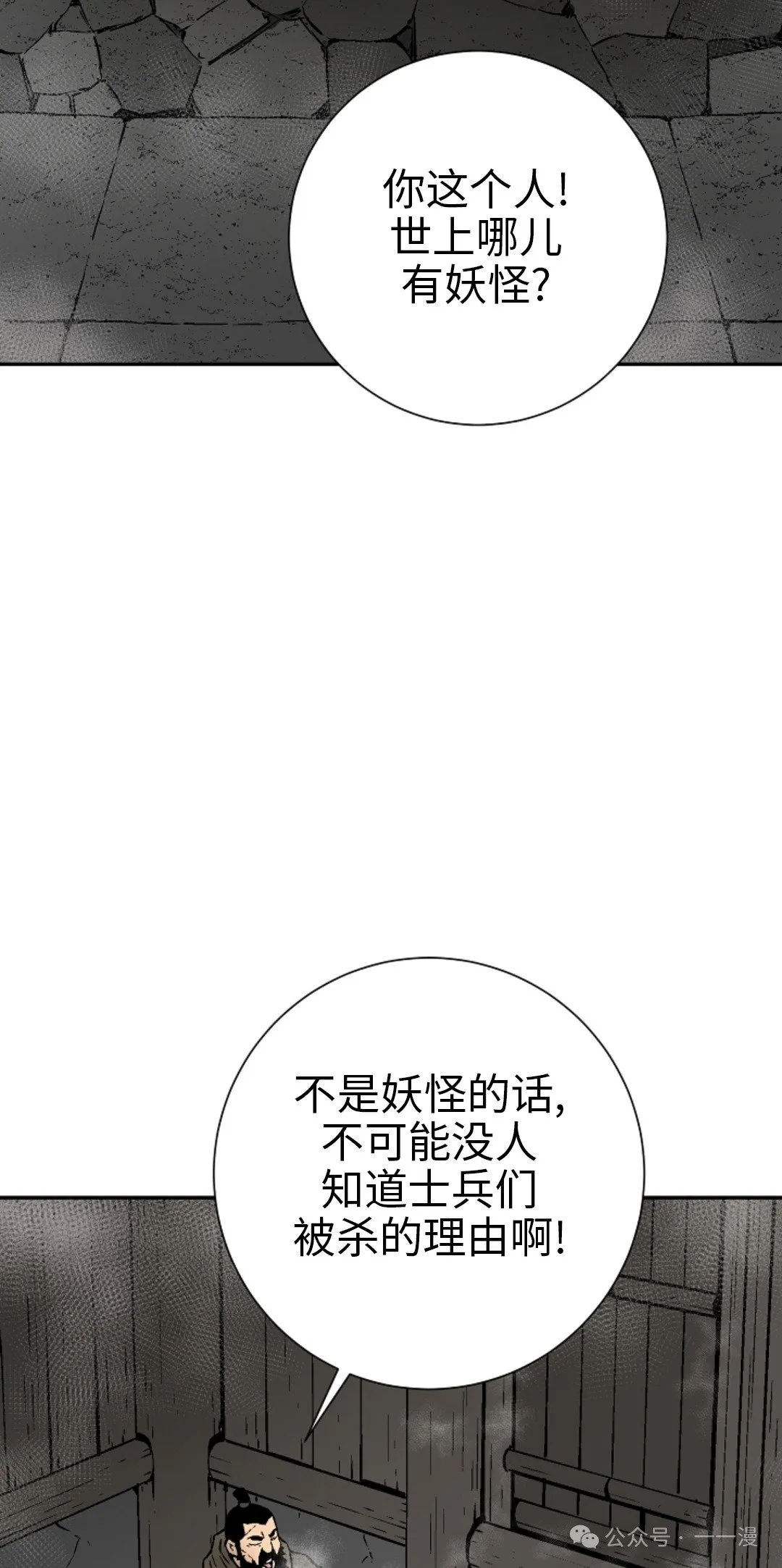 第86集 第48页