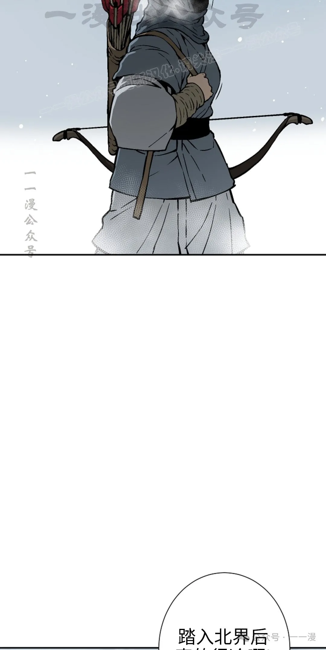 第86集 第54页