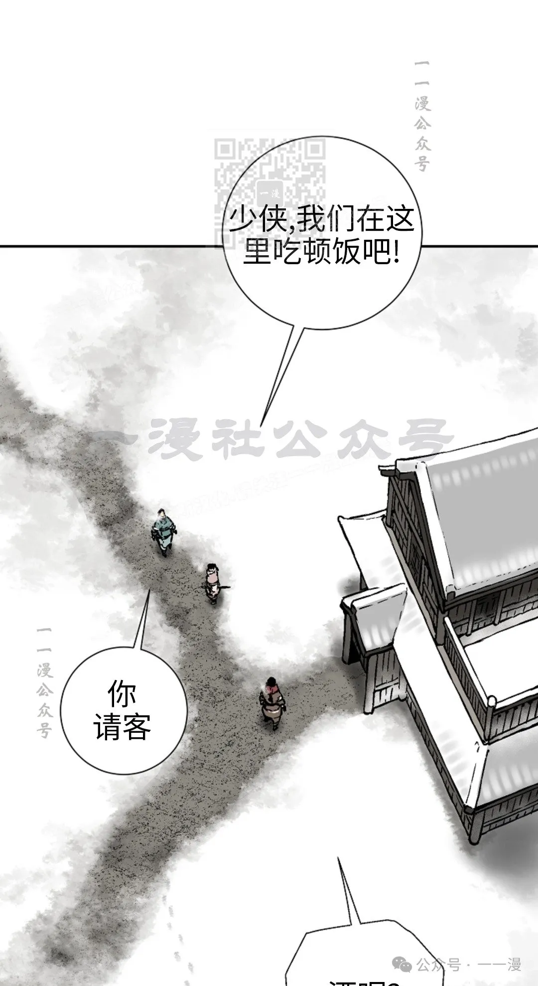 第86集 第61页
