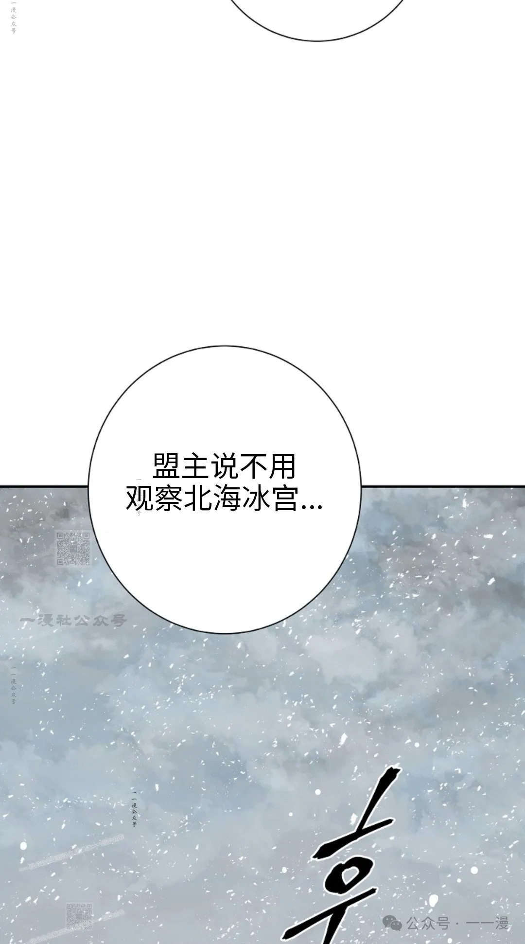 第86集 第82页