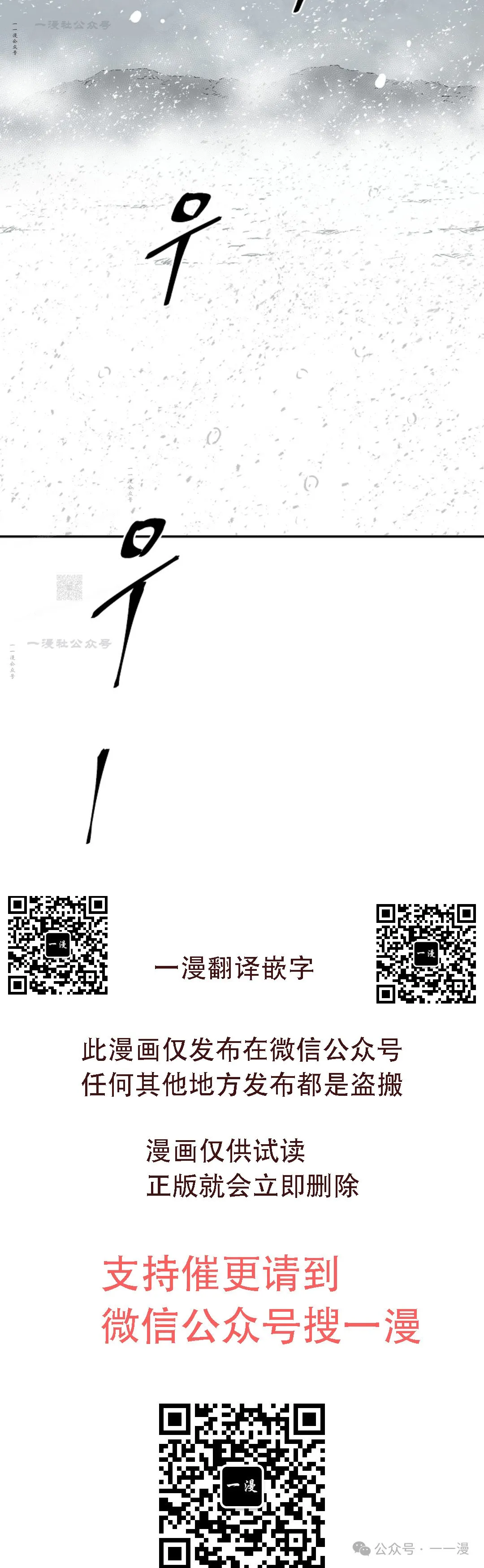 第86集 第83页