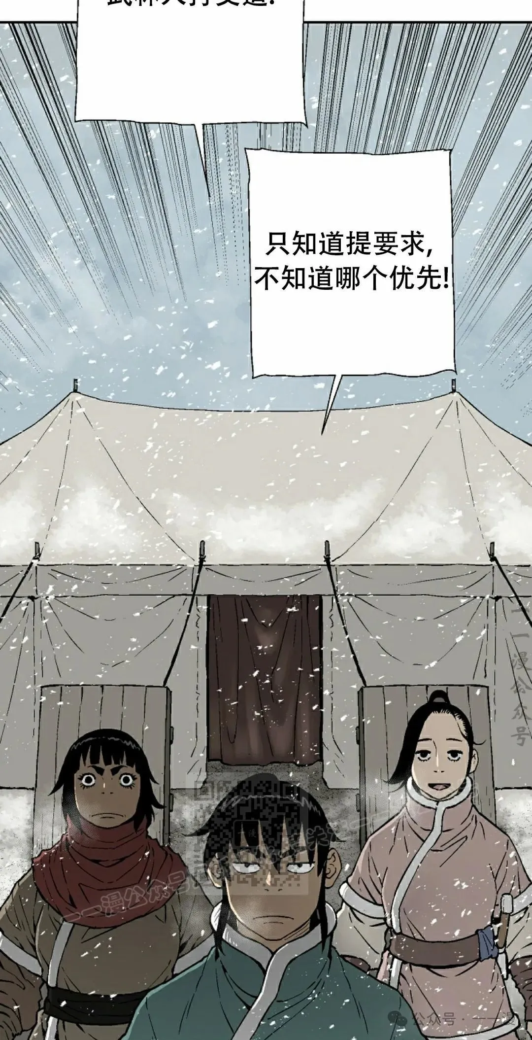第87集 第13页