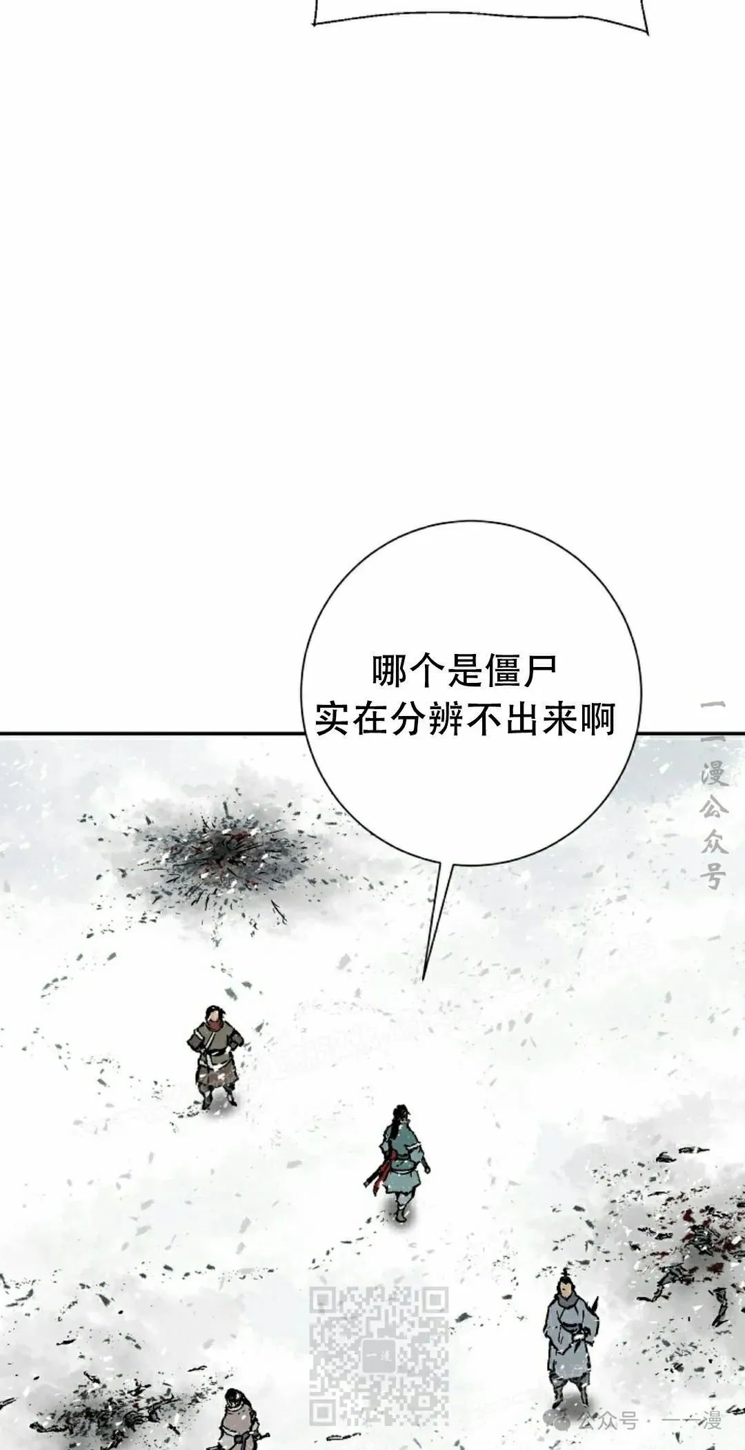 第89集 第79页