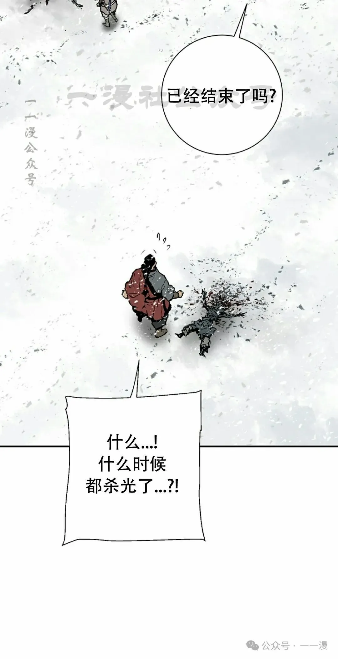 第89集 第80页