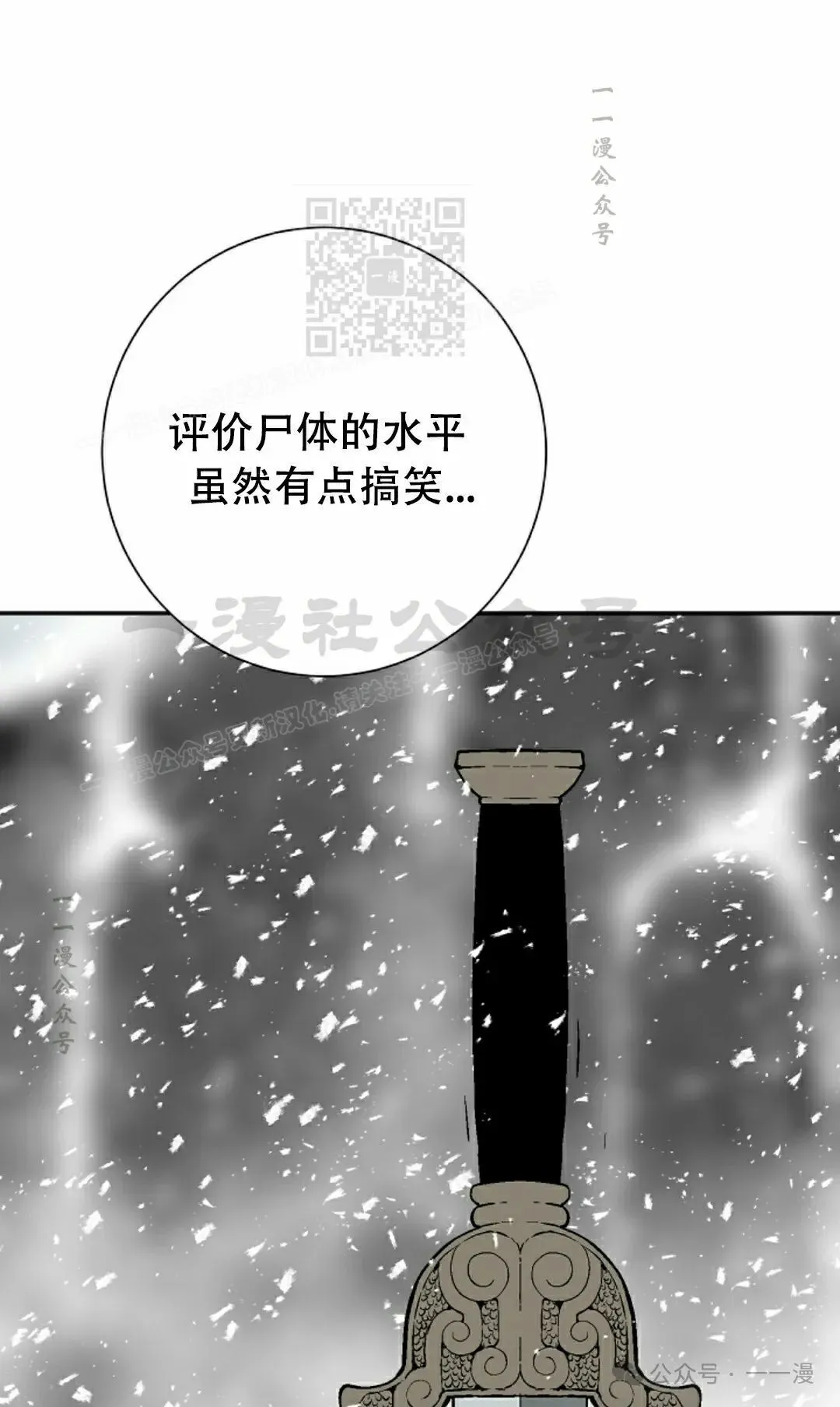第89集 第81页