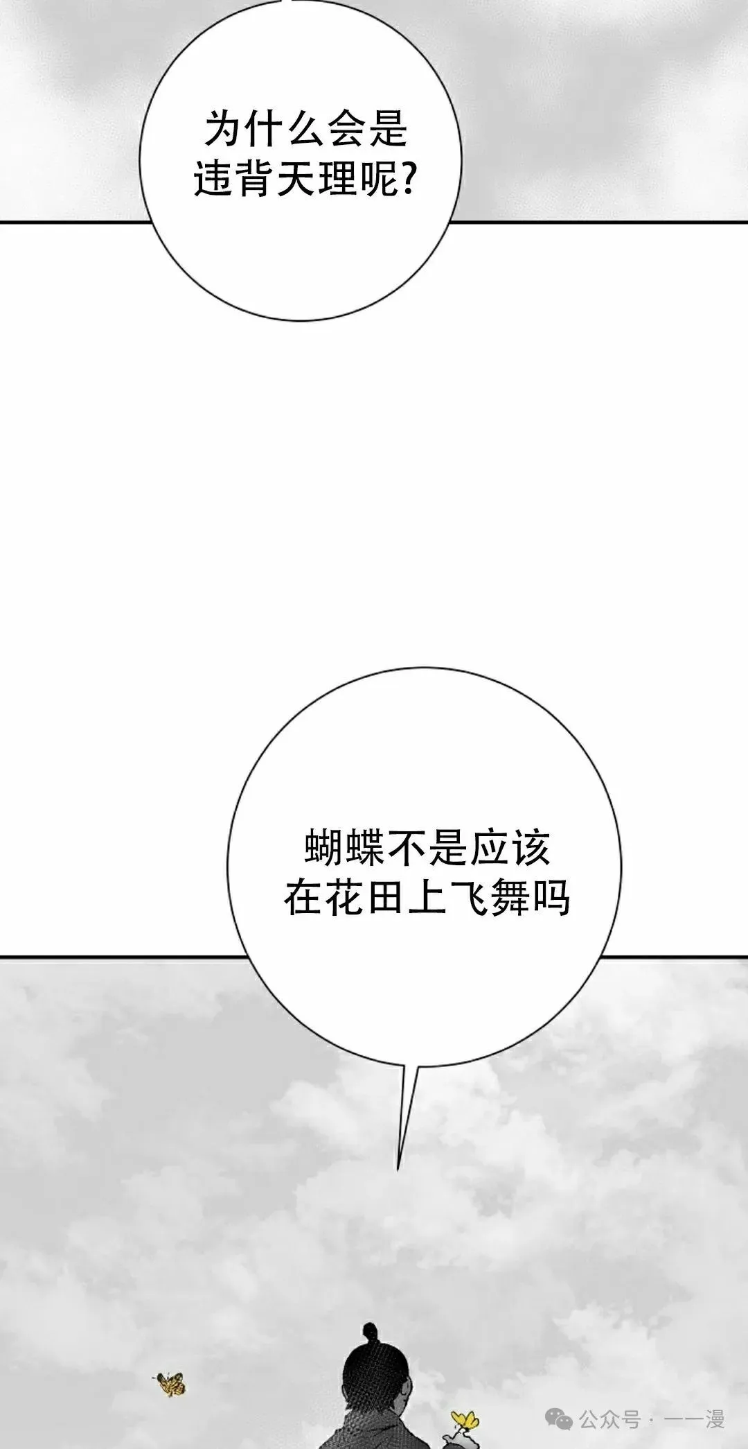 第93集 第72页