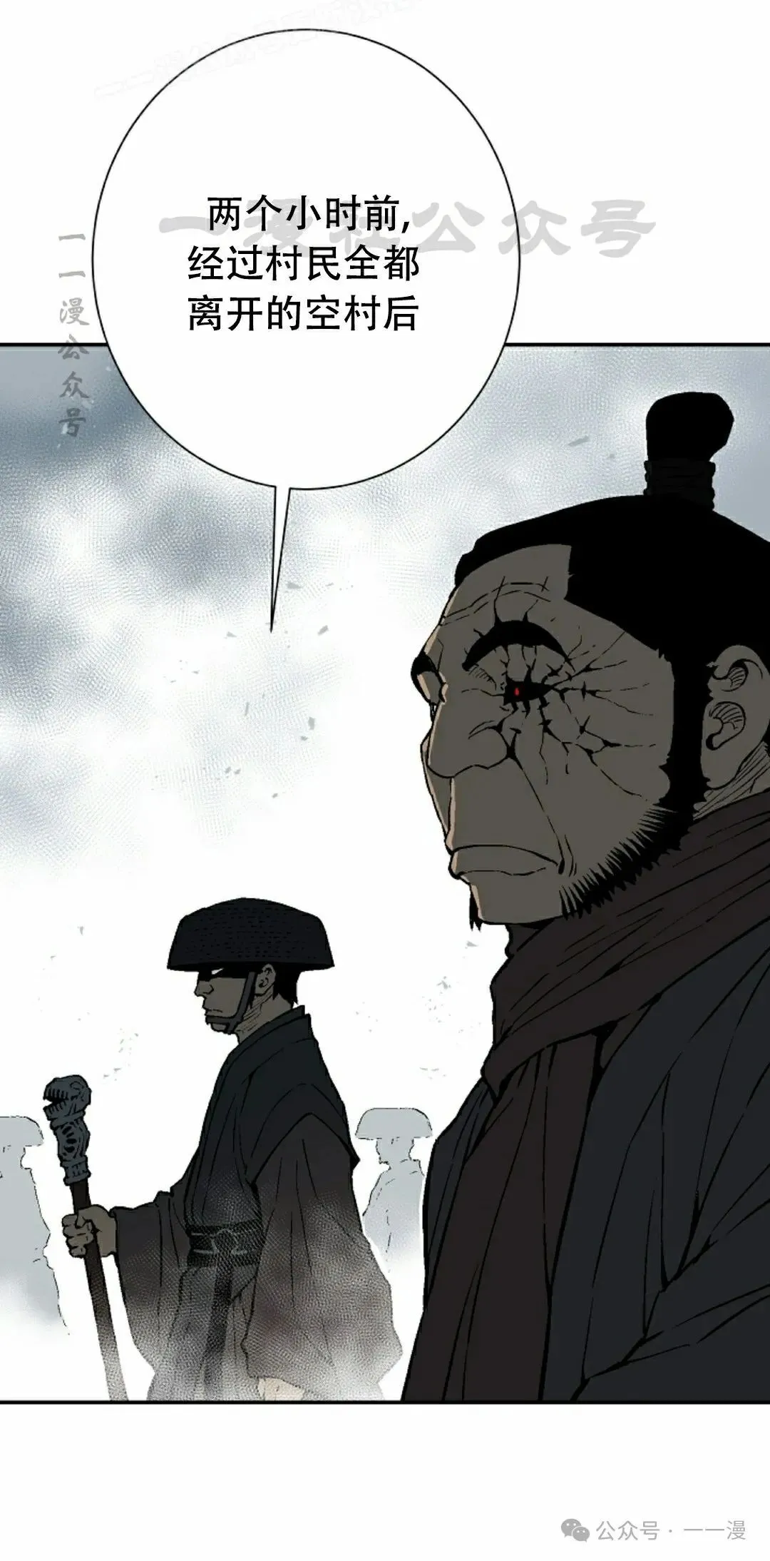 第97集 第10页