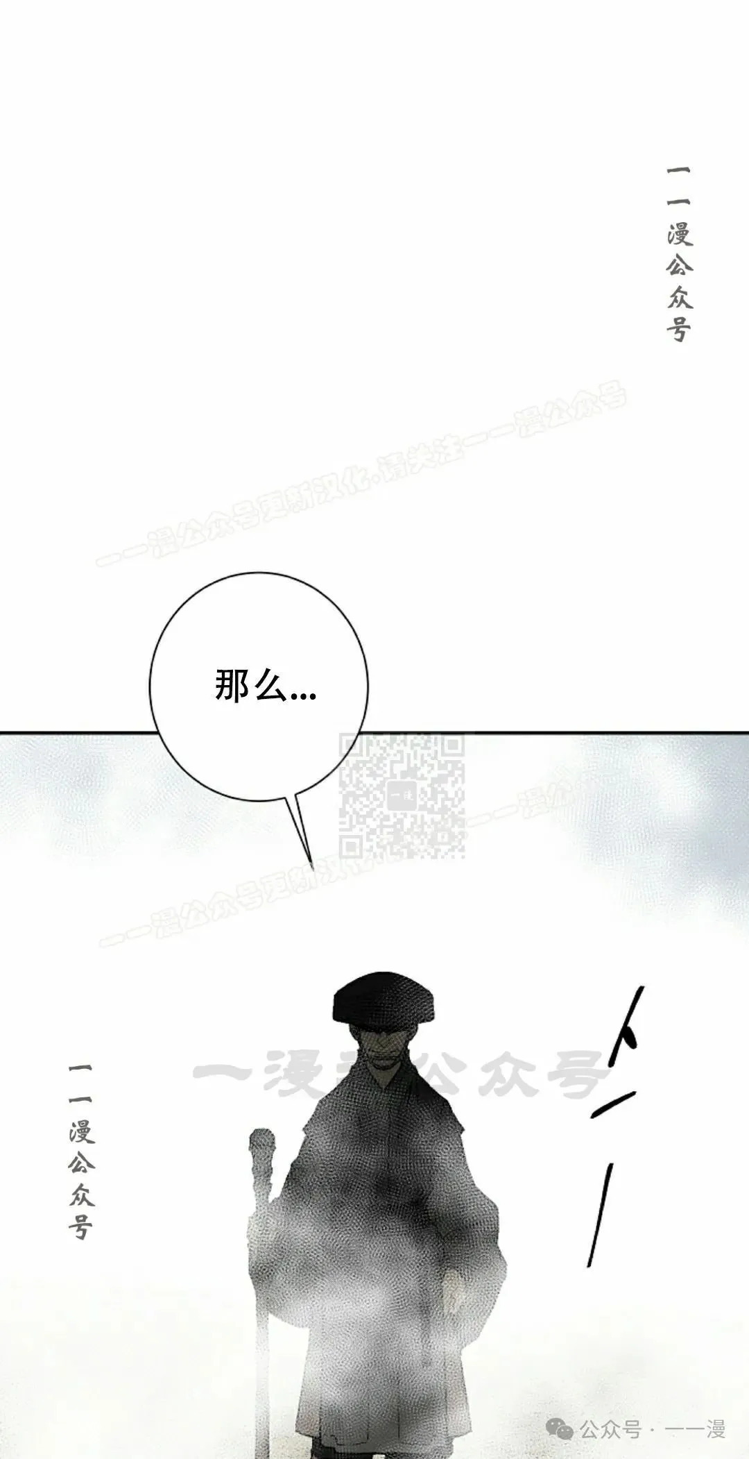 第97集 第37页