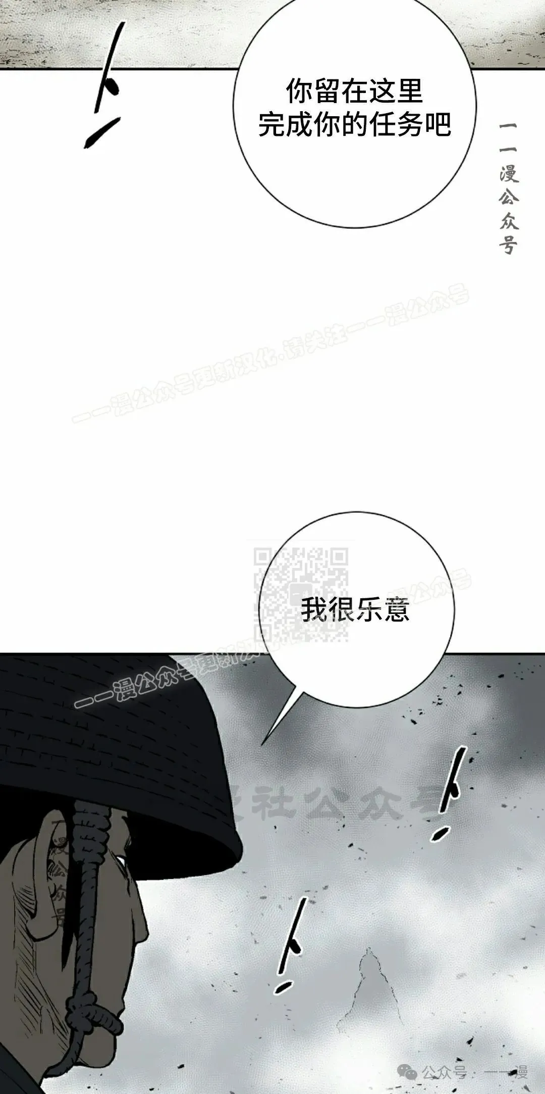 第99集 第87页