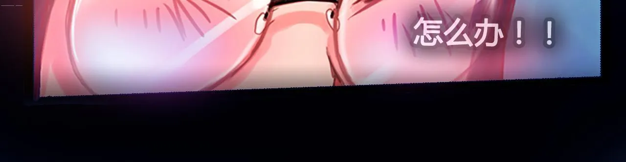 社恐少女 留永爱 下 第10页