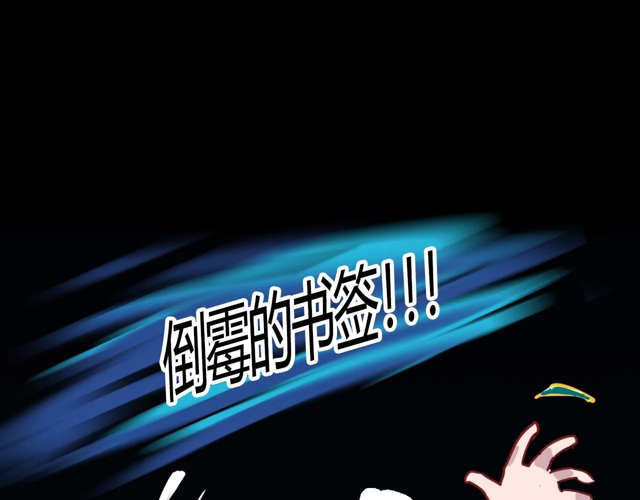 社恐少女 留永爱 下 第11页