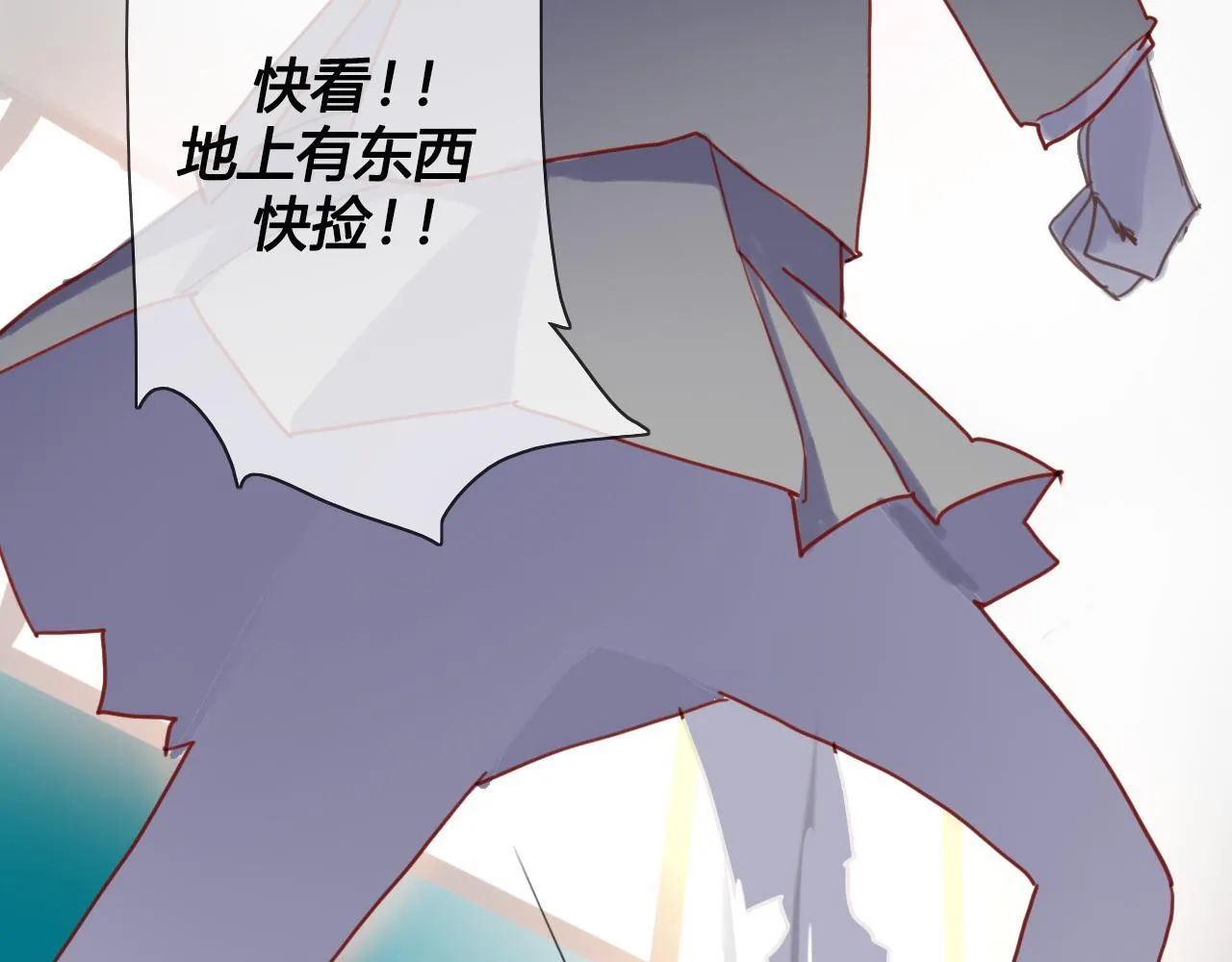 社恐少女 留永爱 下 第22页