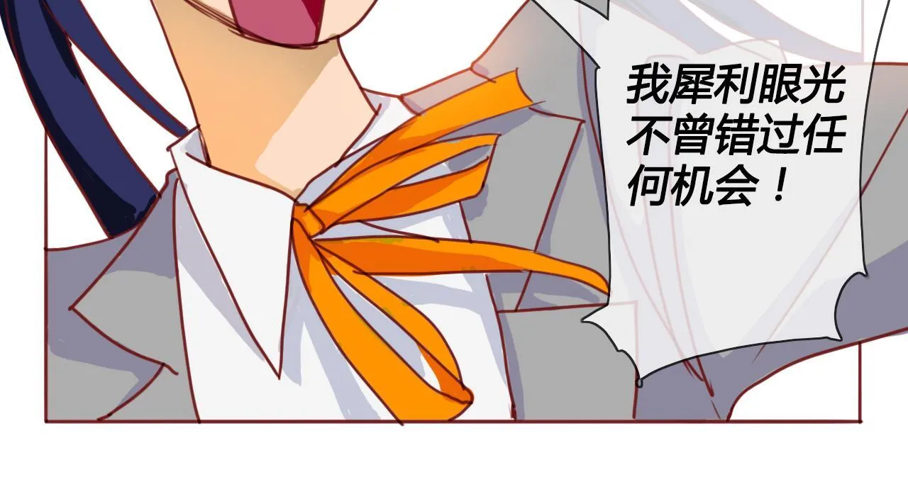 社恐少女 留永爱 下 第25页