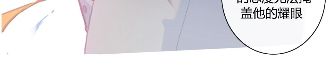 社恐少女 留永爱 下 第37页